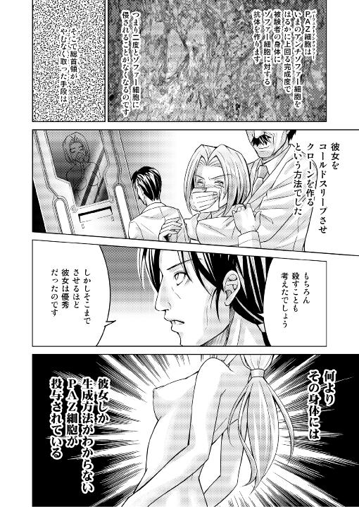 [MACXE'S (monmon)] Tokubousentai Dinaranger ~Heroine Kairaku Sennou Keikaku~ Vol.17/18 78