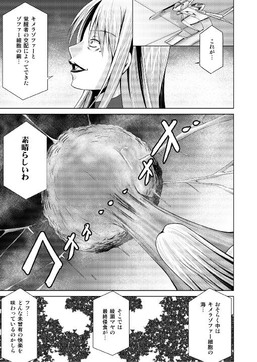 [MACXE'S (monmon)] Tokubousentai Dinaranger ~Heroine Kairaku Sennou Keikaku~ Vol.17/18 81