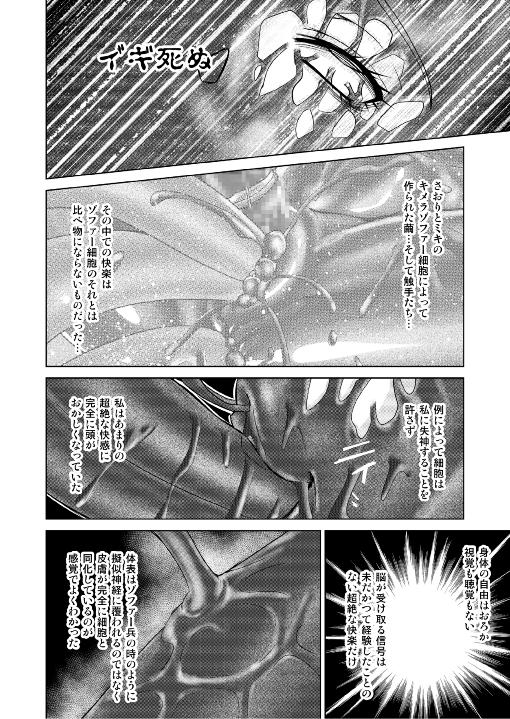 [MACXE'S (monmon)] Tokubousentai Dinaranger ~Heroine Kairaku Sennou Keikaku~ Vol.17/18 84