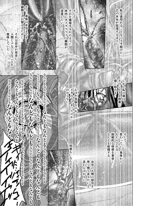 [MACXE'S (monmon)] Tokubousentai Dinaranger ~Heroine Kairaku Sennou Keikaku~ Vol.17/18 85