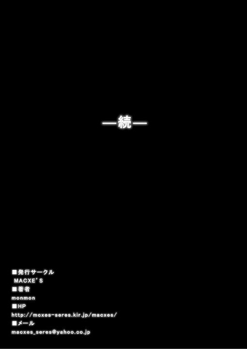 [MACXE'S (monmon)] Tokubousentai Dinaranger ~Heroine Kairaku Sennou Keikaku~ Vol.17/18 91