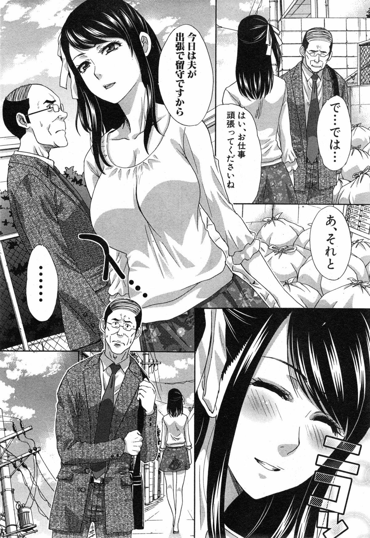 Brasileiro Kareishuu to Megami Ch.1-2 Anime - Page 2