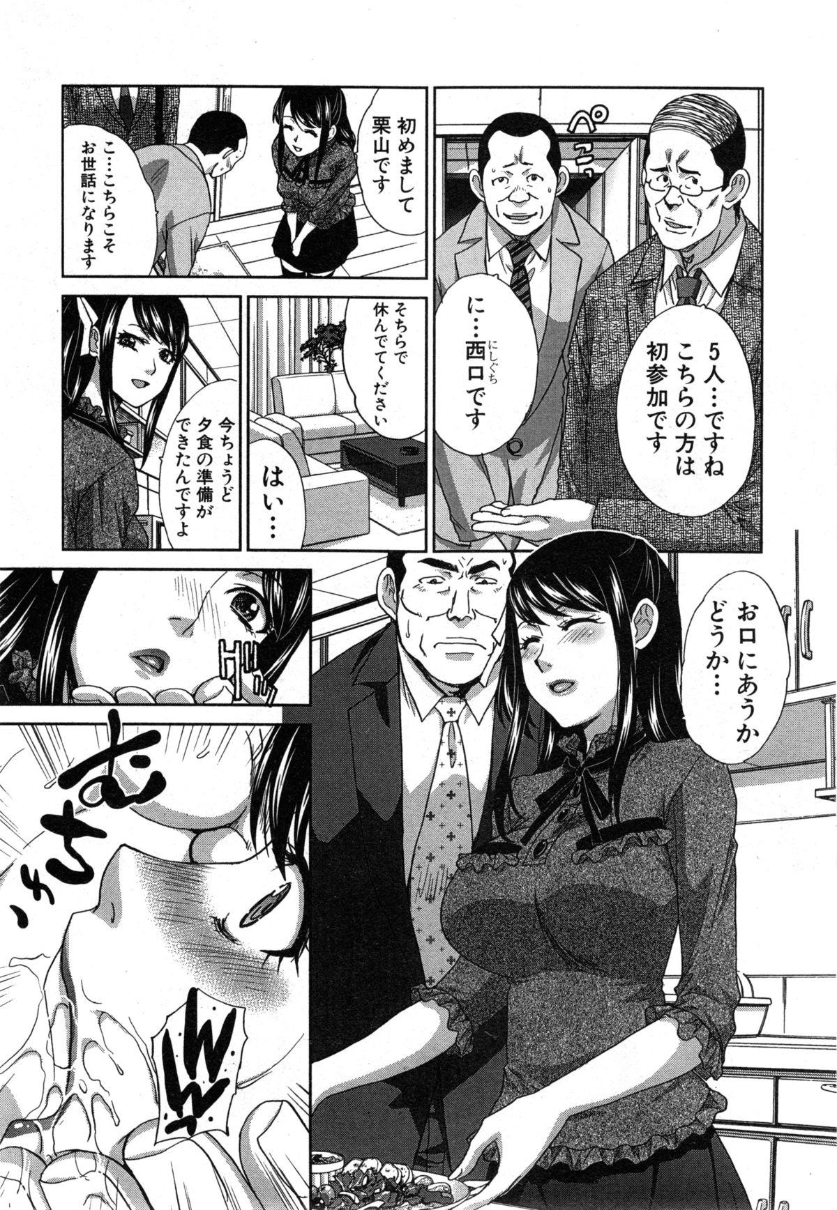 Jap Kareishuu to Megami Ch.1-2 Nipples - Page 4