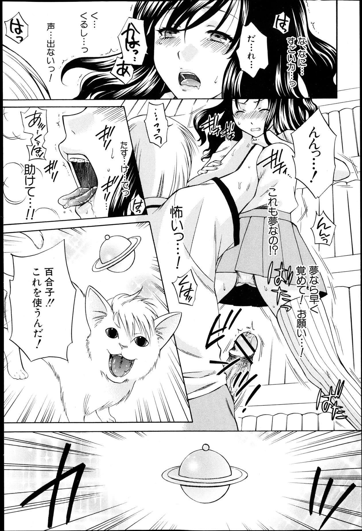 Fishnets Yoru ga Akenai. Sex Massage - Page 11