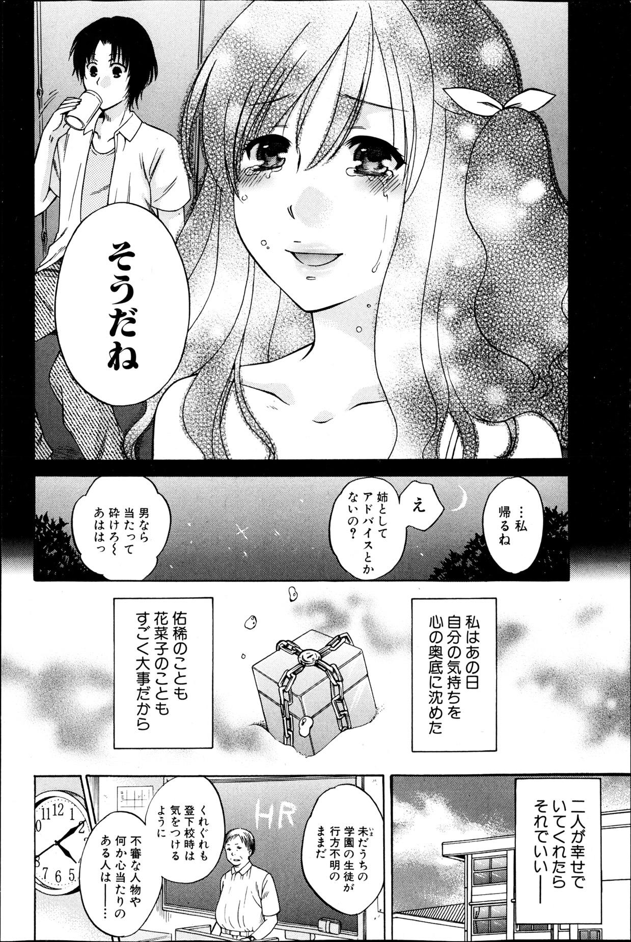 Casting Yoru ga Akenai. Hot - Page 6