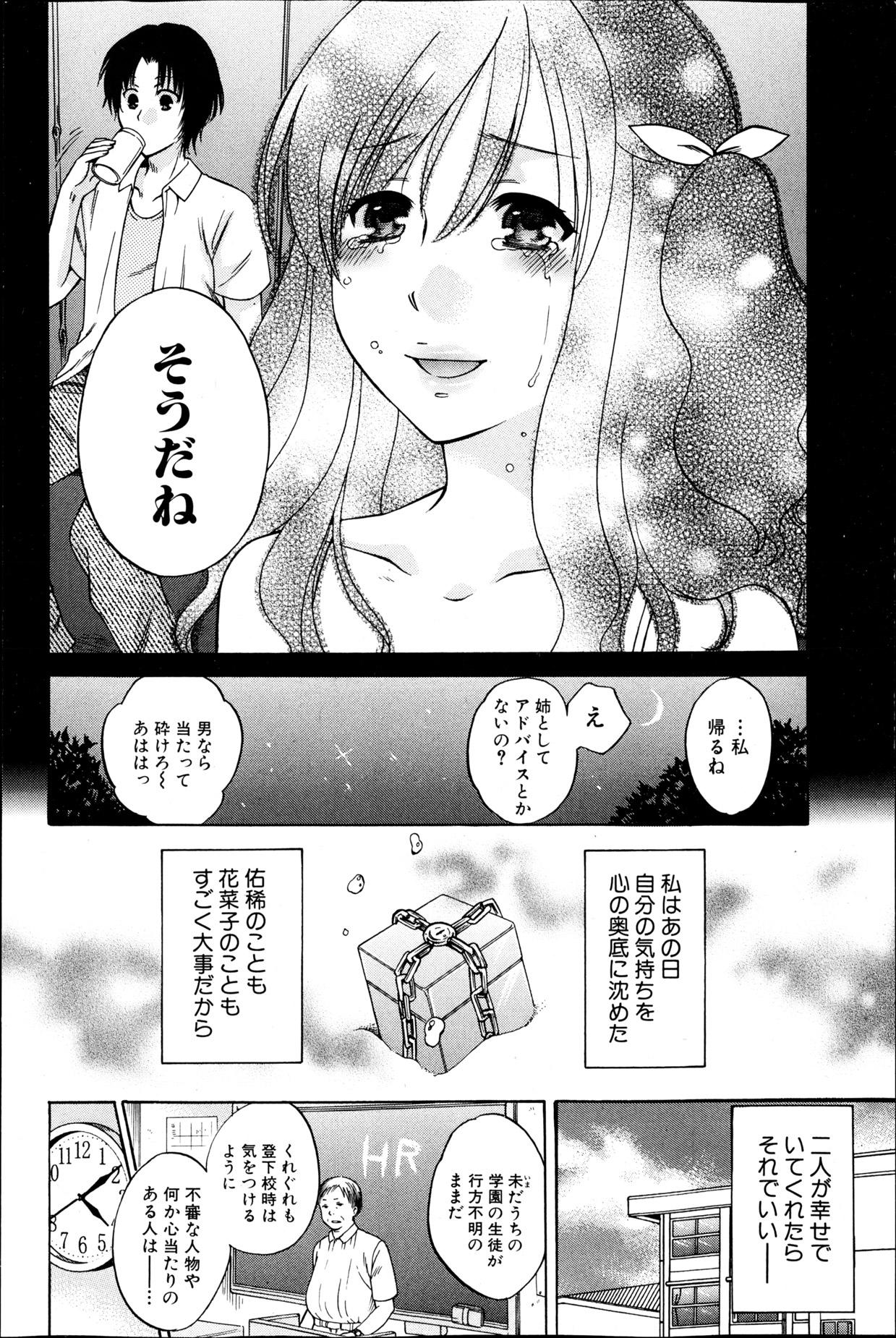 Sis Yoru ga Akenai. Nipple - Page 6