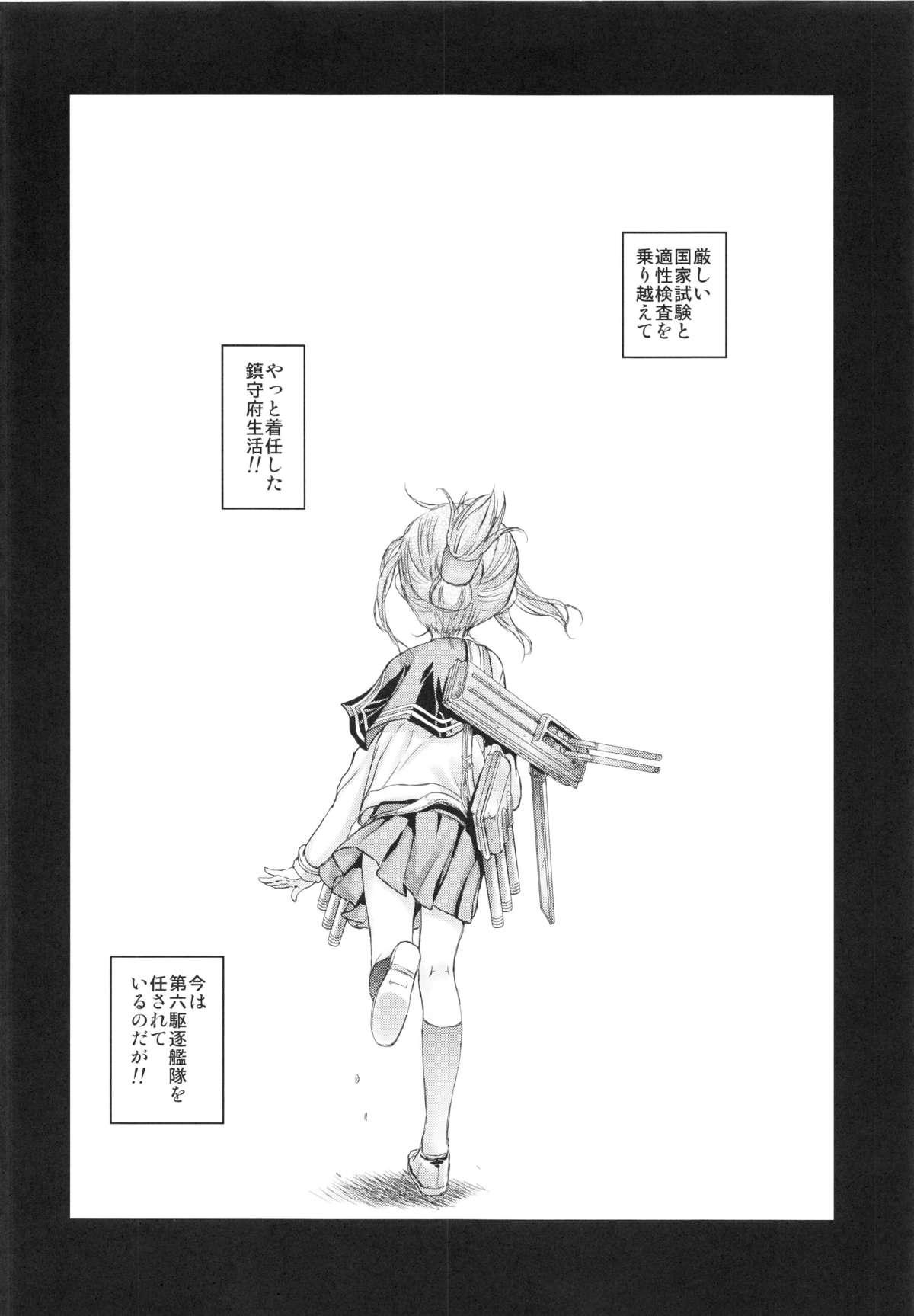 Amature Yappari Kuchikukan wa Saikou daze - Kantai collection Camgirl - Page 4