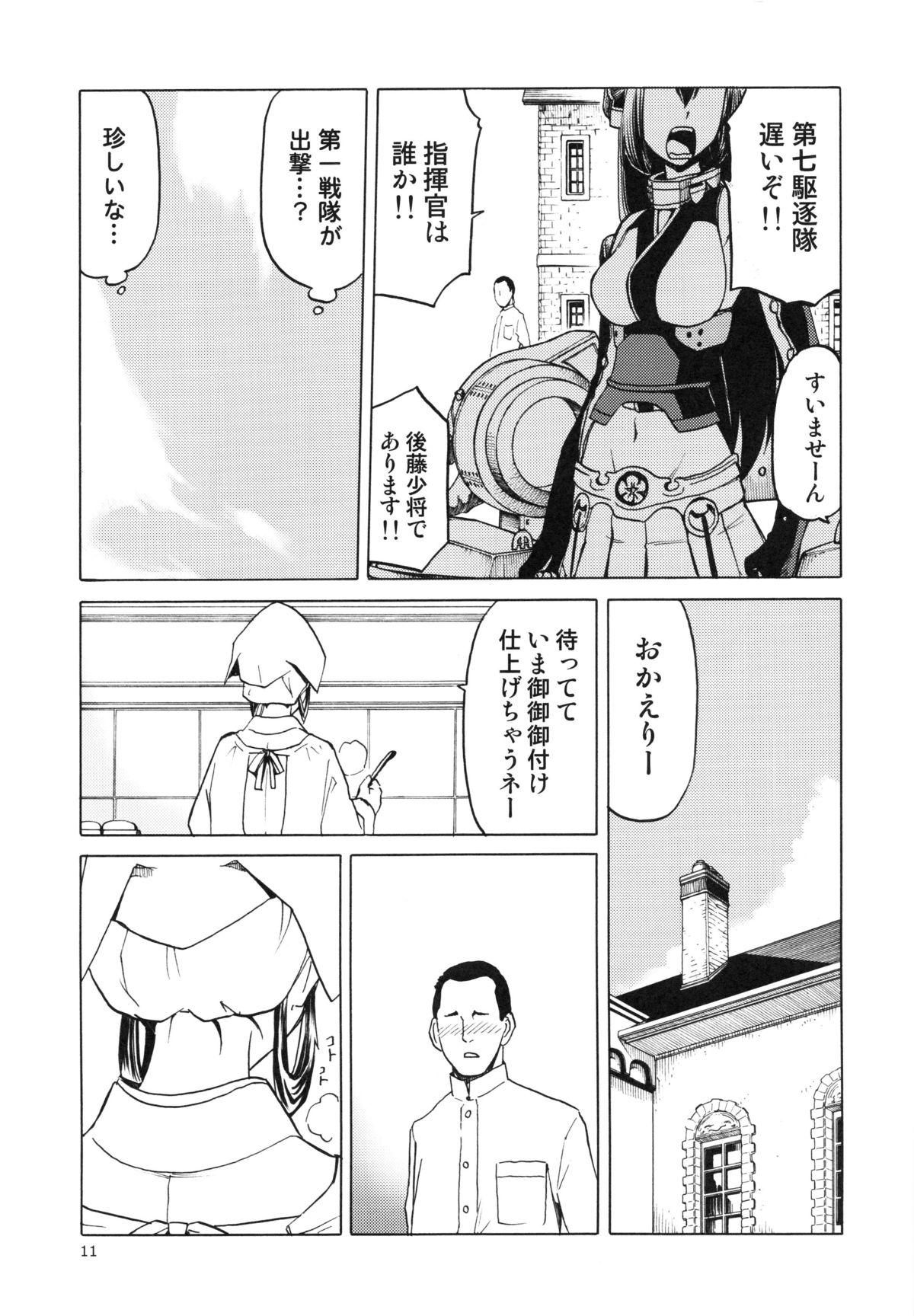 Cei Hitozuma Kongou Kai - Kantai collection Cut - Page 10