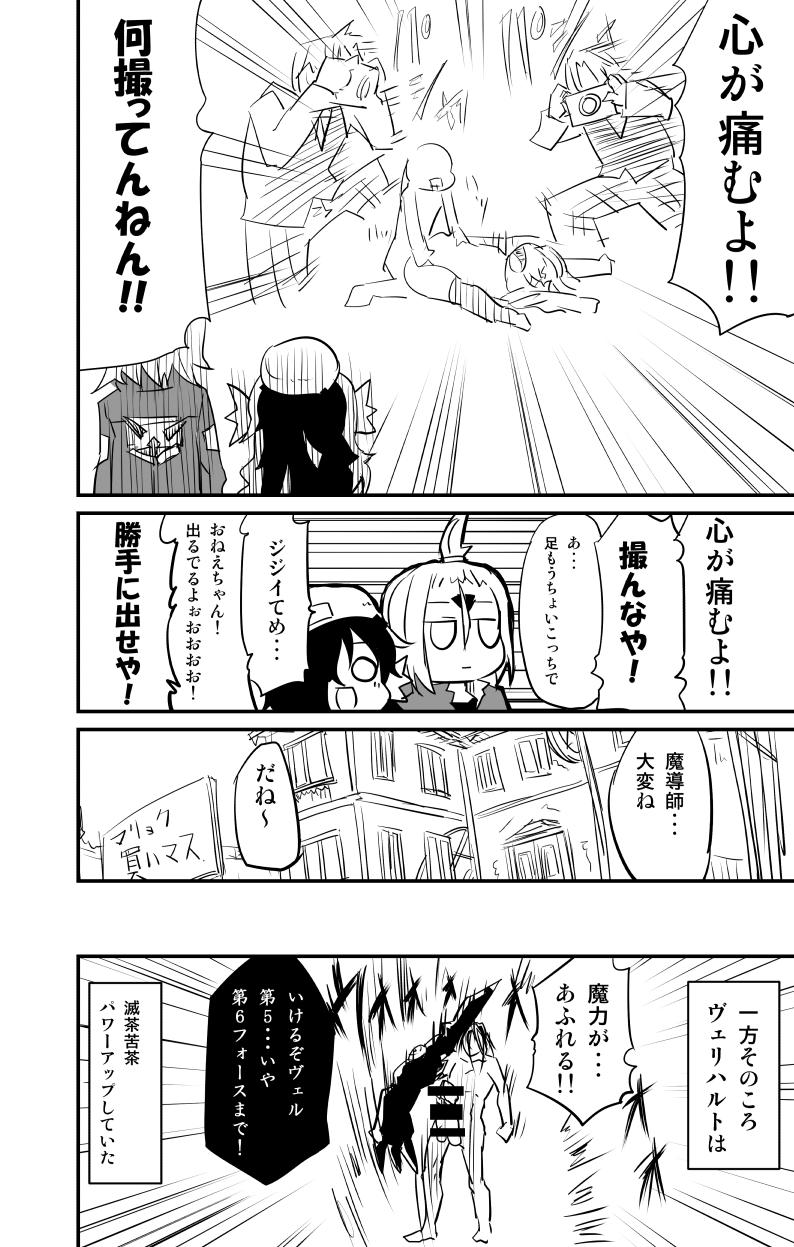 Hermana ムーリマイェマスミゲライフ　その3 Story - Page 24