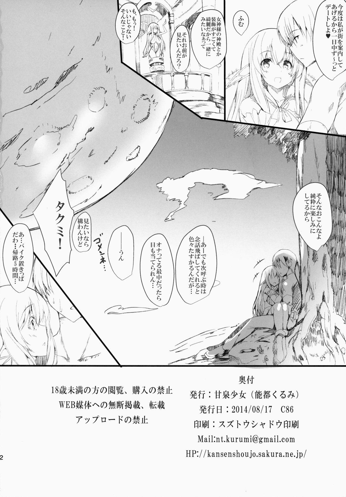 Hiddencam Enkaku Kanojyo Deep - Page 21