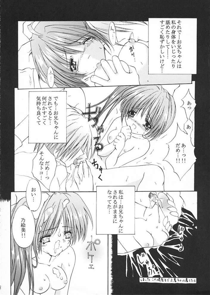 Exotic Noemi no Hon. - With you Buceta - Page 7