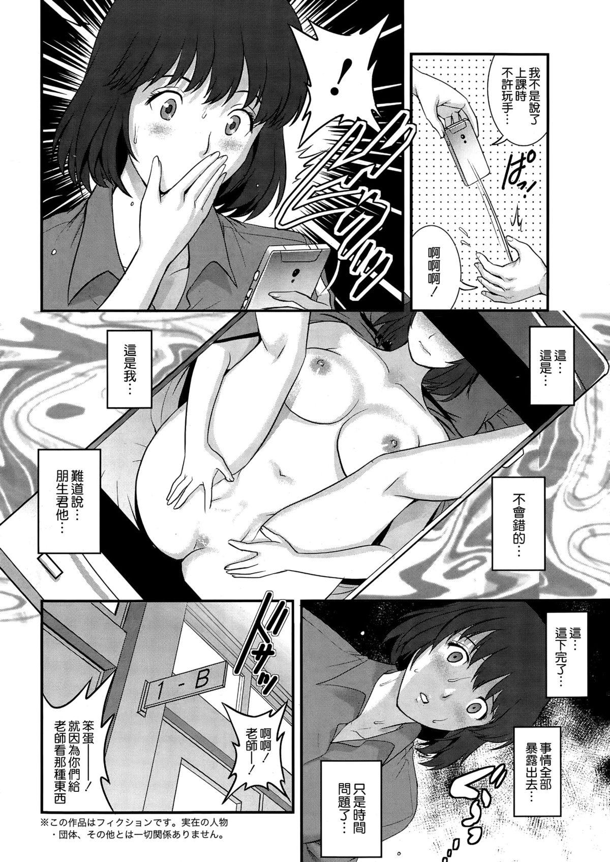 Girls Fucking Hitoduma Onnakyoshi Main-san Ch. 15 Fat - Page 6