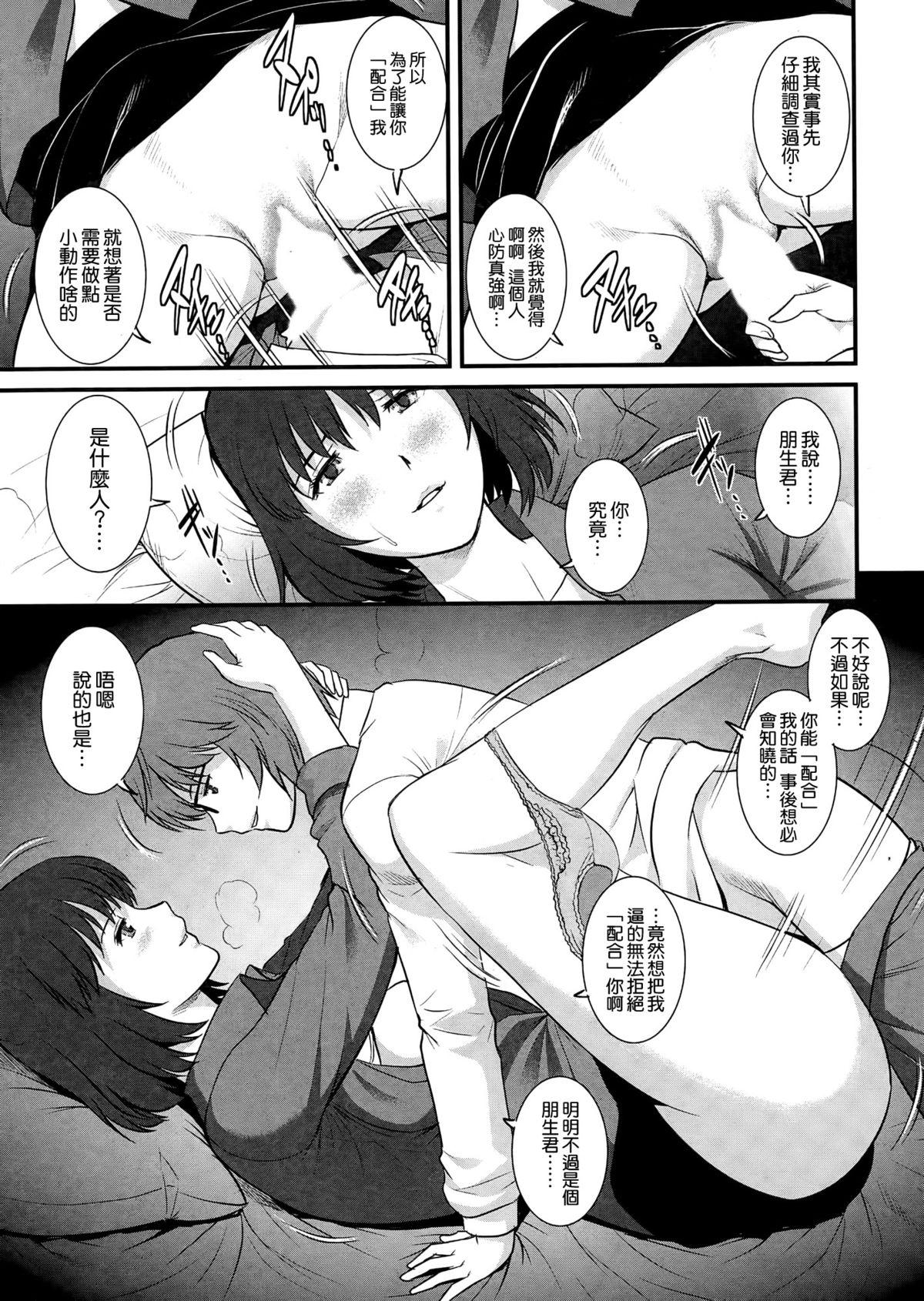 Fisting Hitoduma Onnakyoshi Main-san Ch. 15 Sexy Girl - Page 9