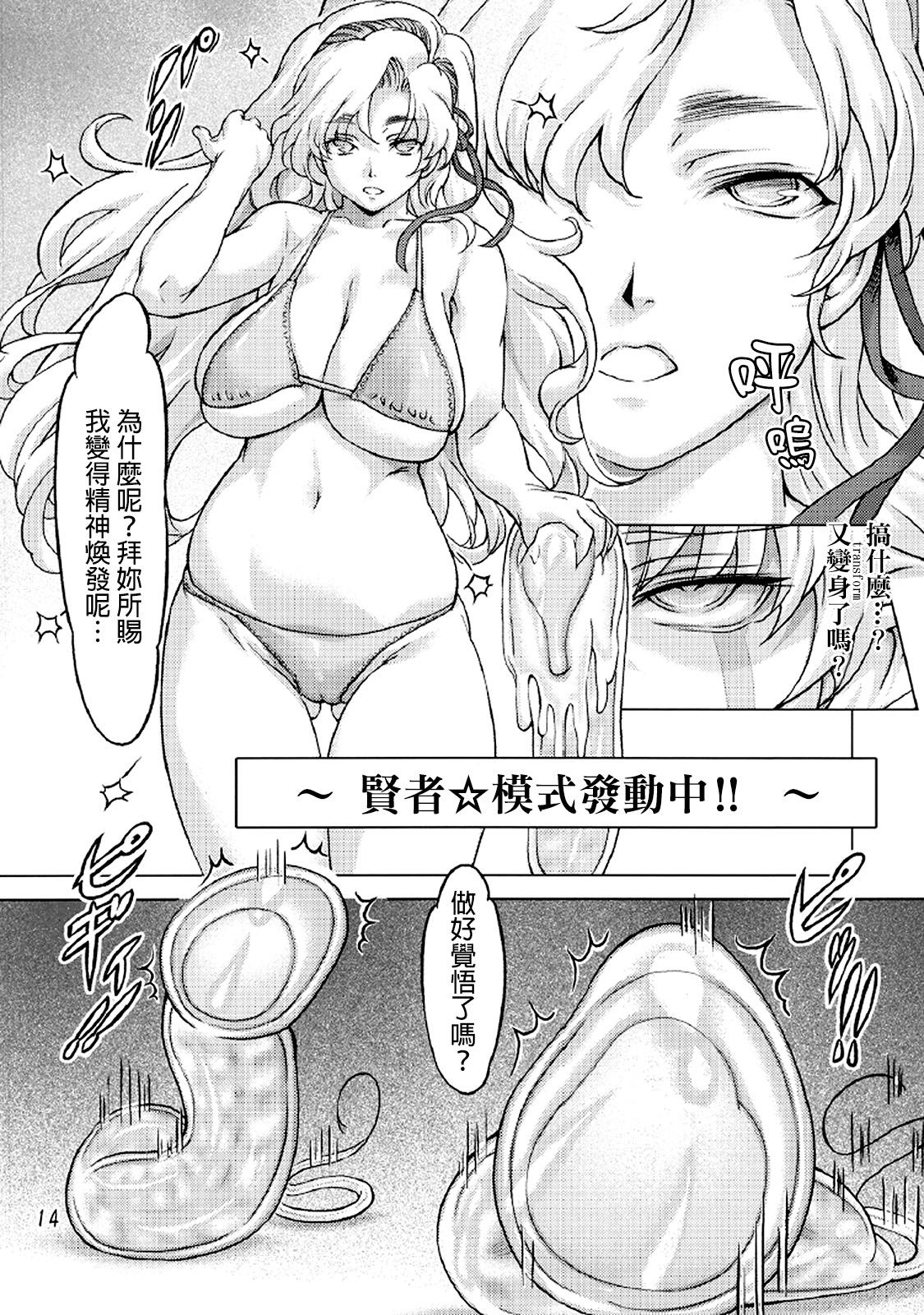 Cum On Face Sukumizu Sentai Bikininger 2 Bbw - Page 13