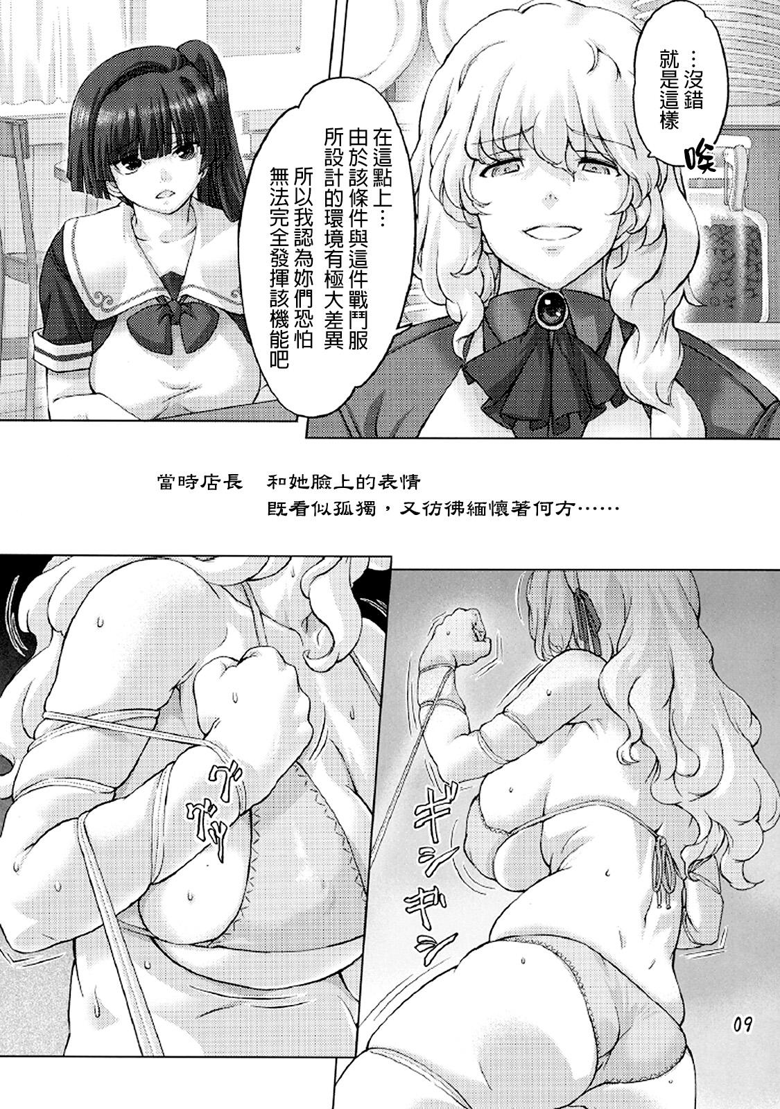 Loira Sukumizu Sentai Bikininger 2 Blowjob - Page 8