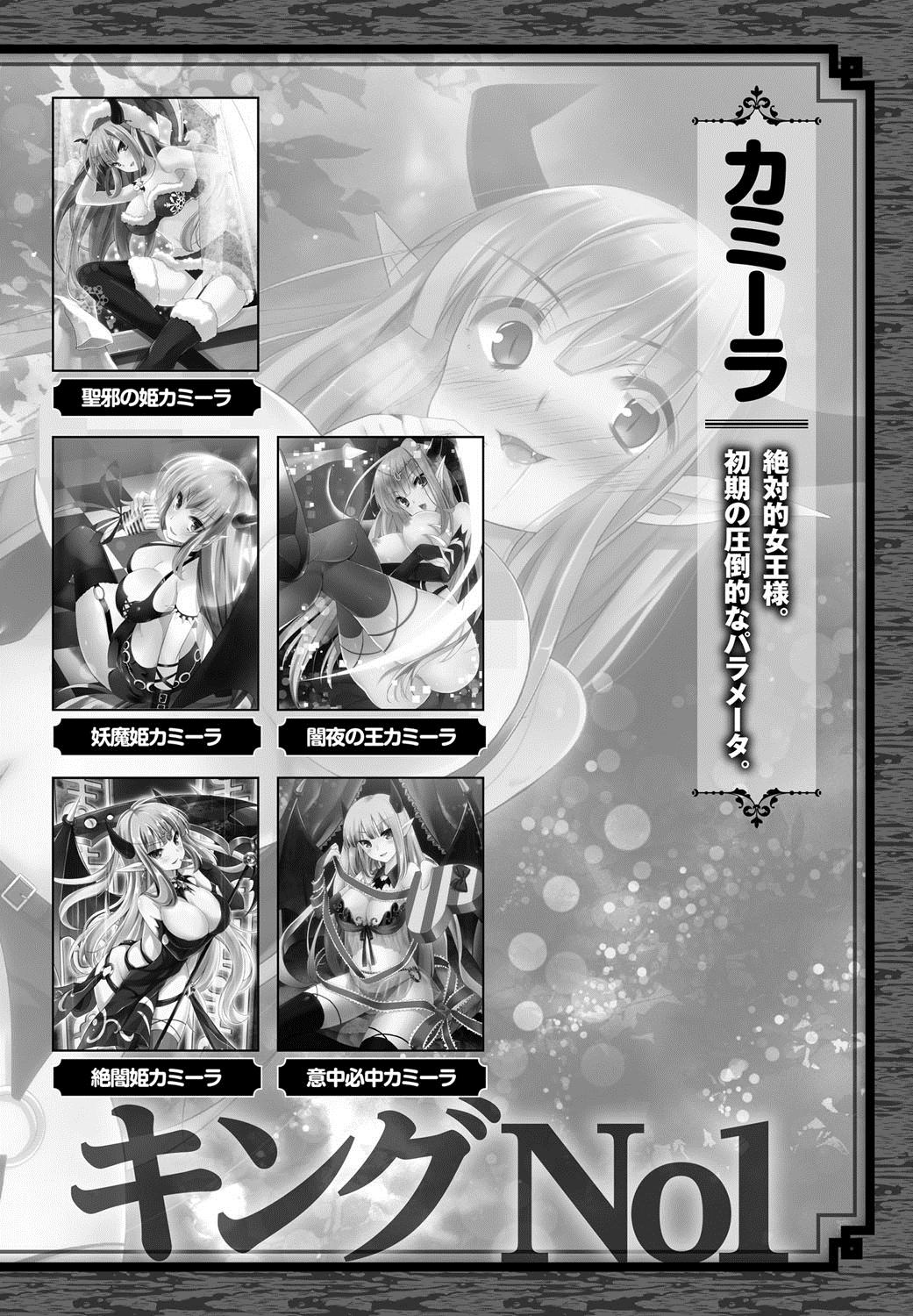 [Anthology] Lord of Valkyrie Adult - Comic Anthology R18 Handakara Saigomade... Mou, Kishi-sama no Ecchi♪ 108