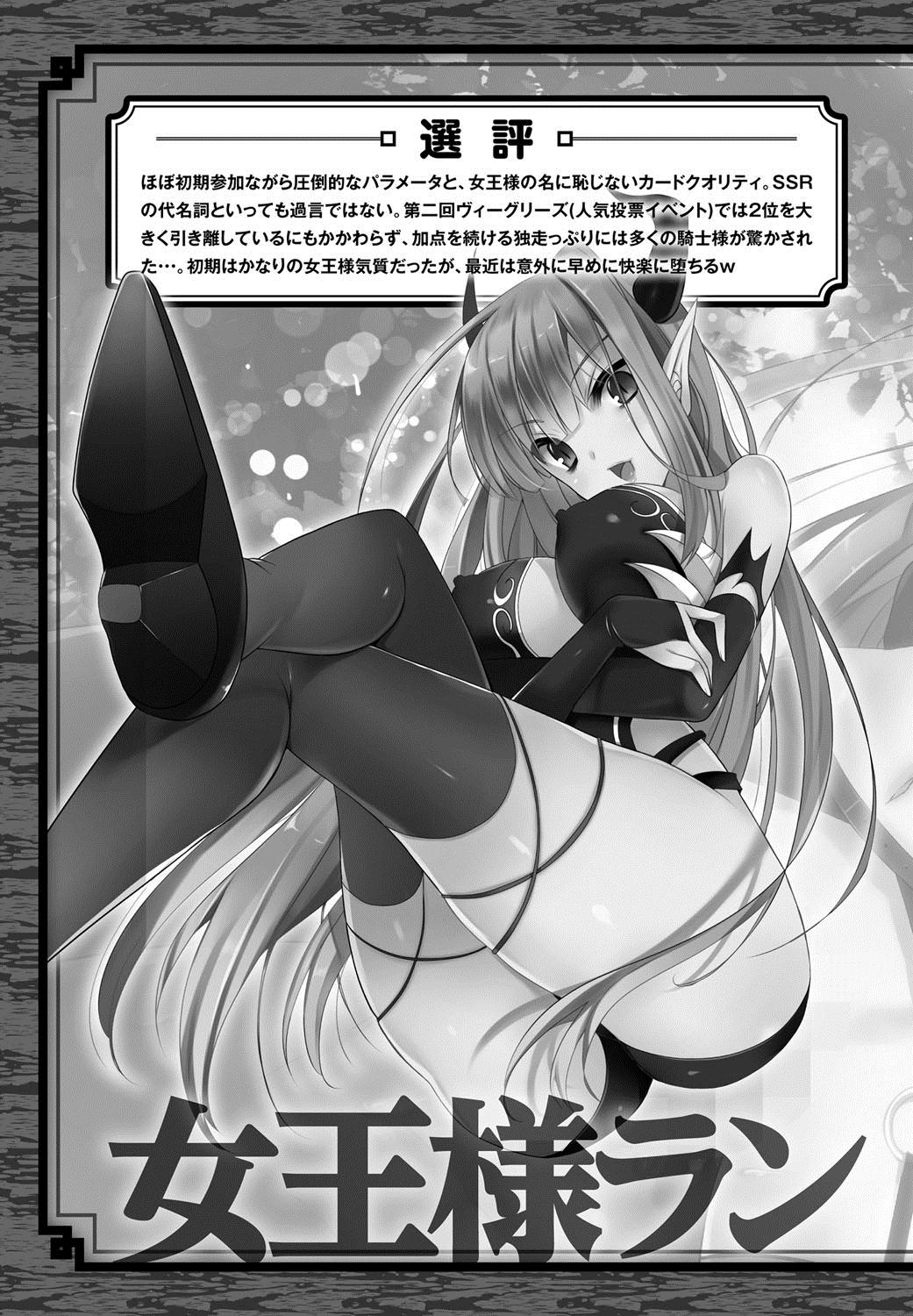 [Anthology] Lord of Valkyrie Adult - Comic Anthology R18 Handakara Saigomade... Mou, Kishi-sama no Ecchi♪ 109