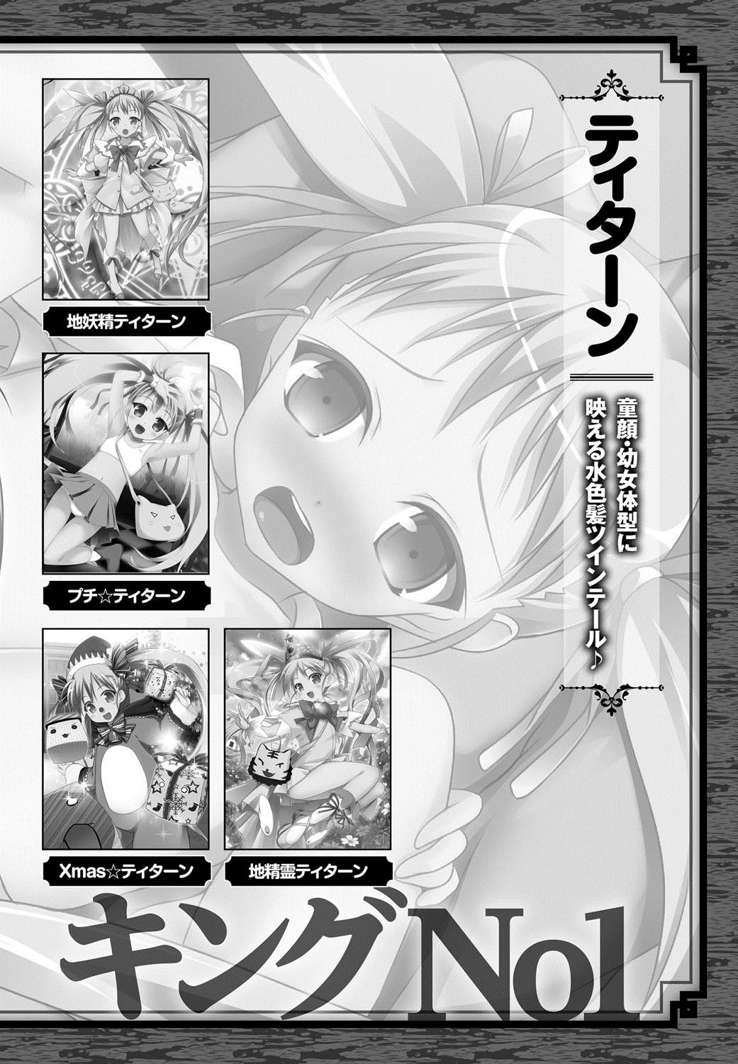 [Anthology] Lord of Valkyrie Adult - Comic Anthology R18 Handakara Saigomade... Mou, Kishi-sama no Ecchi♪ 110