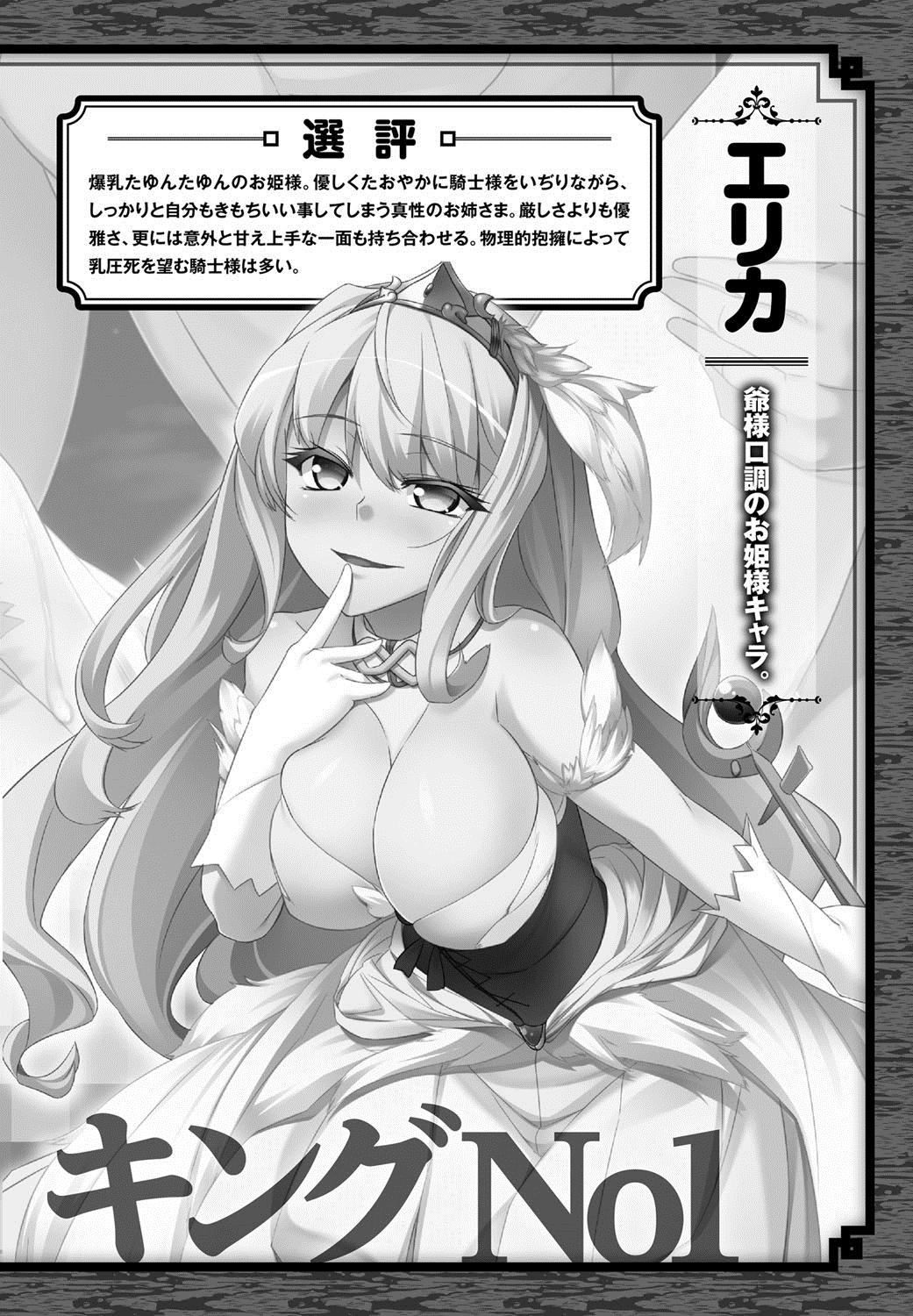 [Anthology] Lord of Valkyrie Adult - Comic Anthology R18 Handakara Saigomade... Mou, Kishi-sama no Ecchi♪ 122