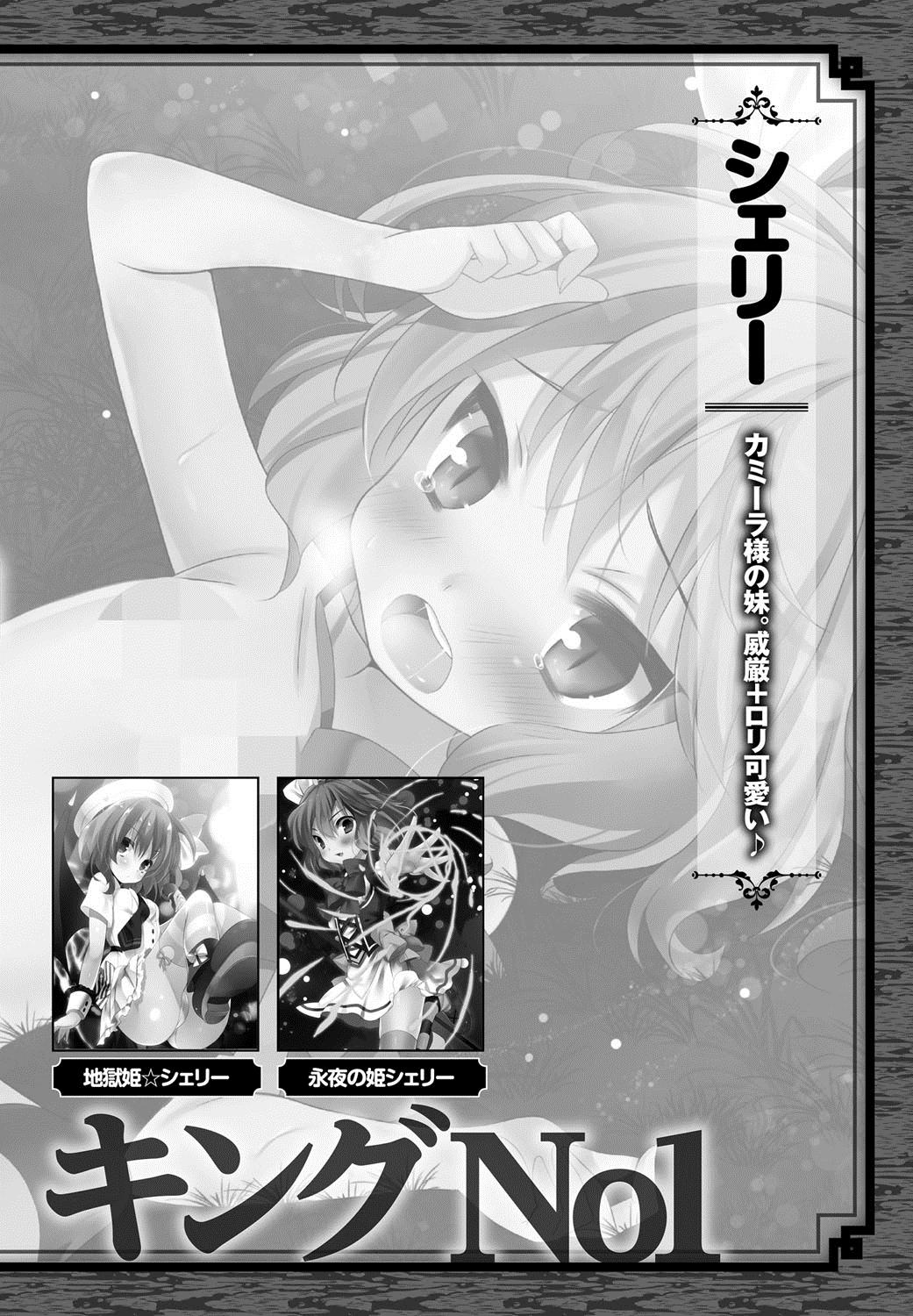 [Anthology] Lord of Valkyrie Adult - Comic Anthology R18 Handakara Saigomade... Mou, Kishi-sama no Ecchi♪ 124