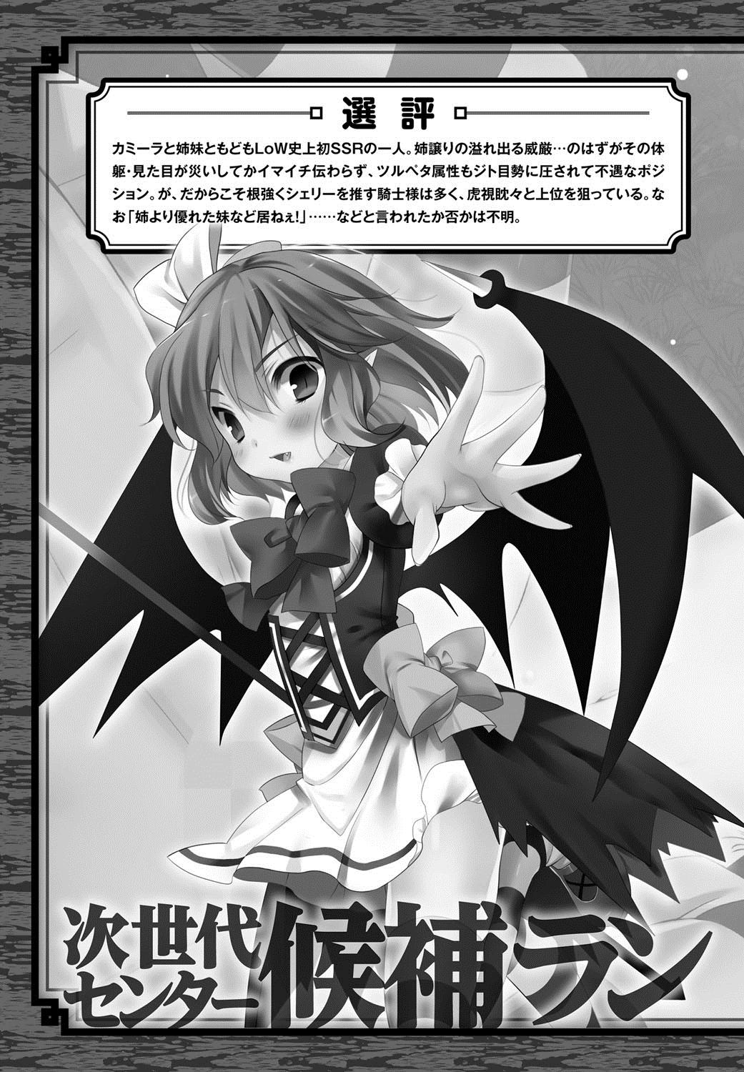 [Anthology] Lord of Valkyrie Adult - Comic Anthology R18 Handakara Saigomade... Mou, Kishi-sama no Ecchi♪ 125