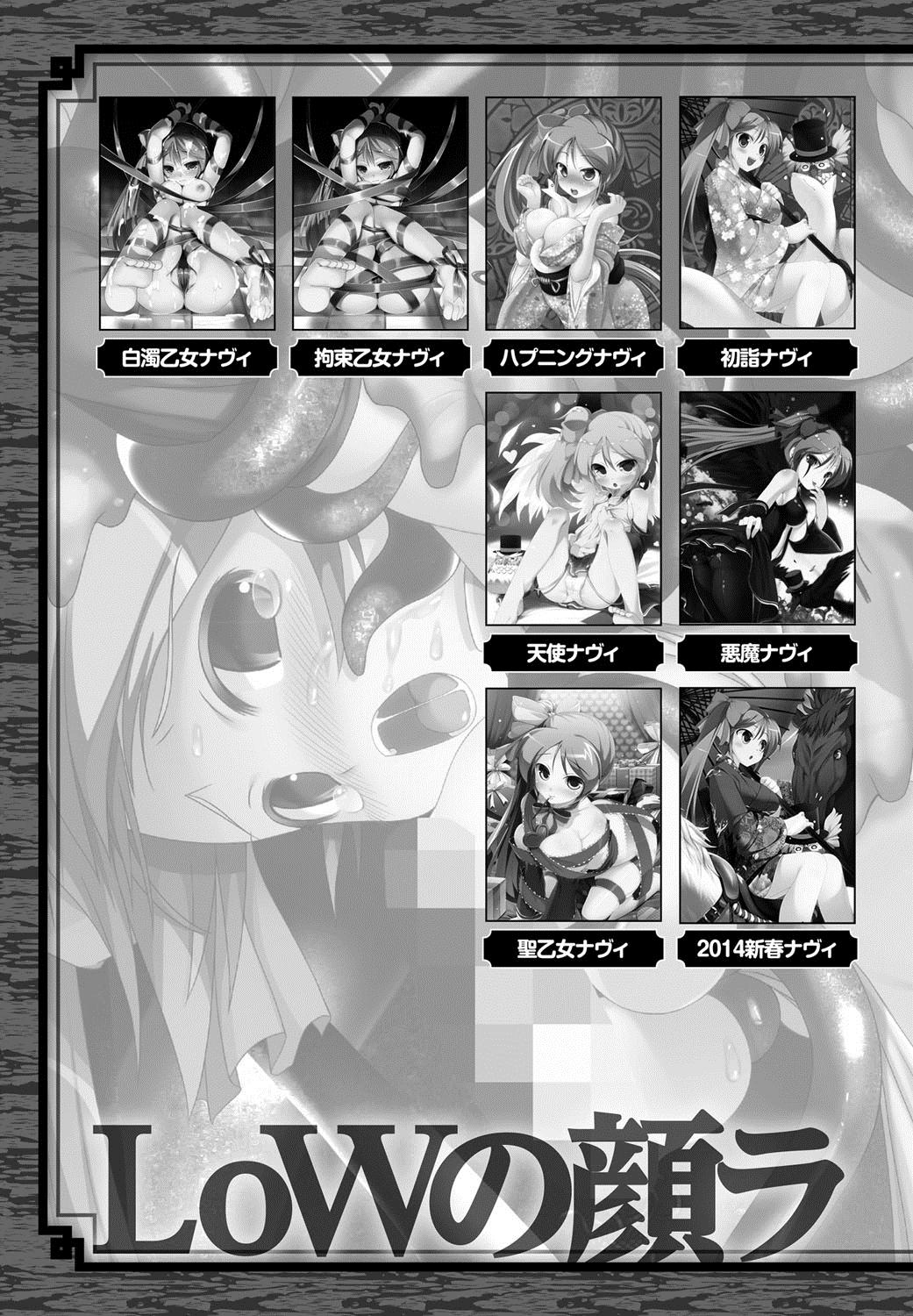 [Anthology] Lord of Valkyrie Adult - Comic Anthology R18 Handakara Saigomade... Mou, Kishi-sama no Ecchi♪ 127