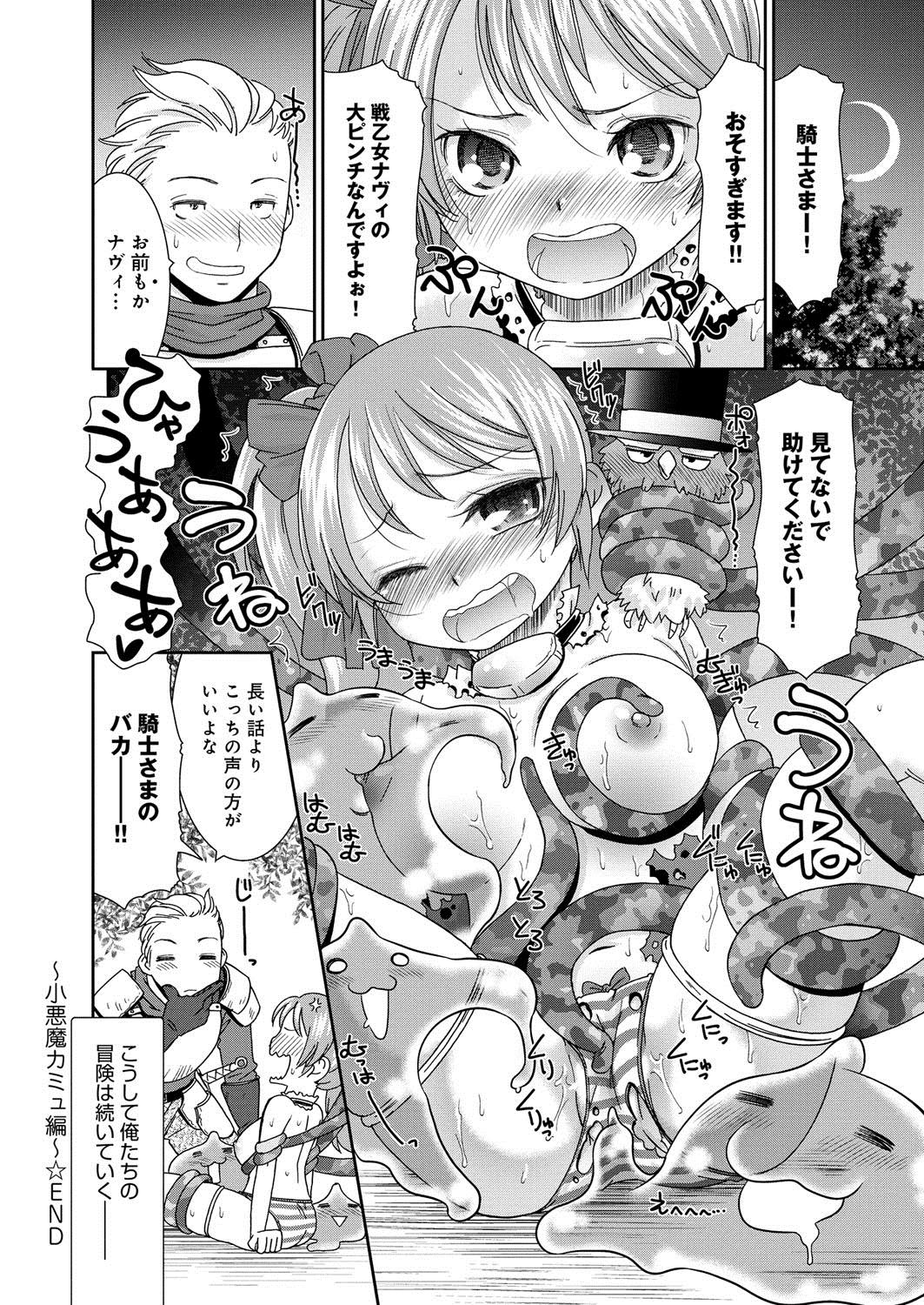 [Anthology] Lord of Valkyrie Adult - Comic Anthology R18 Handakara Saigomade... Mou, Kishi-sama no Ecchi♪ 24