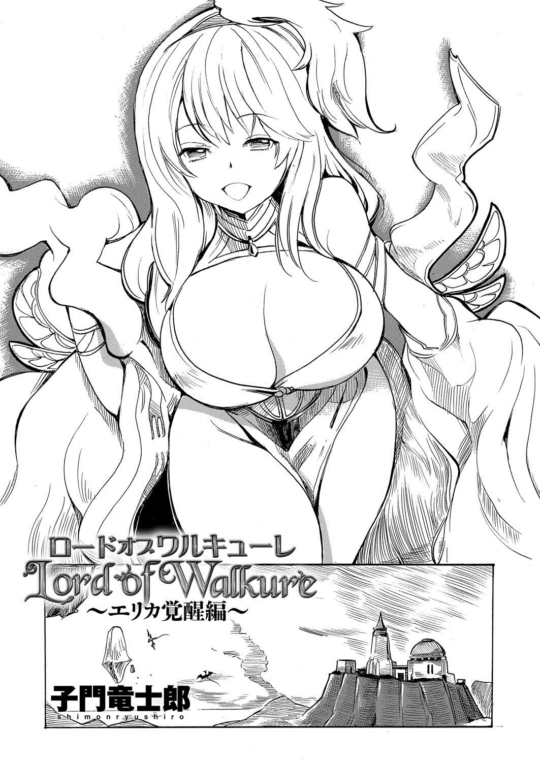 [Anthology] Lord of Valkyrie Adult - Comic Anthology R18 Handakara Saigomade... Mou, Kishi-sama no Ecchi♪ 25