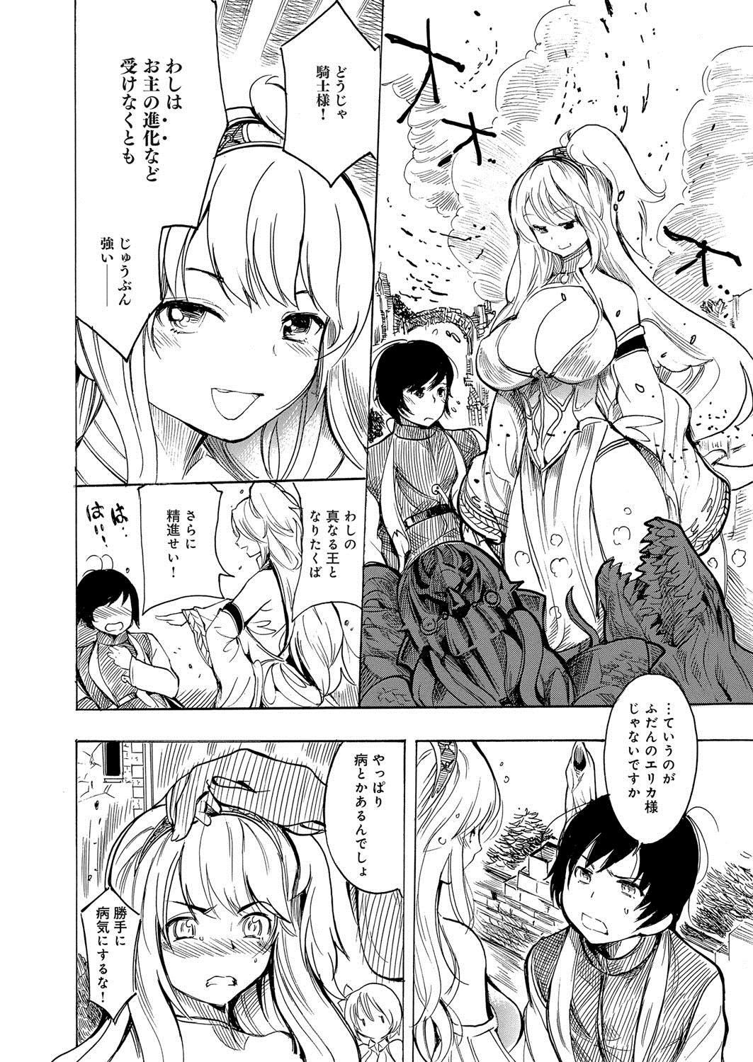 [Anthology] Lord of Valkyrie Adult - Comic Anthology R18 Handakara Saigomade... Mou, Kishi-sama no Ecchi♪ 28