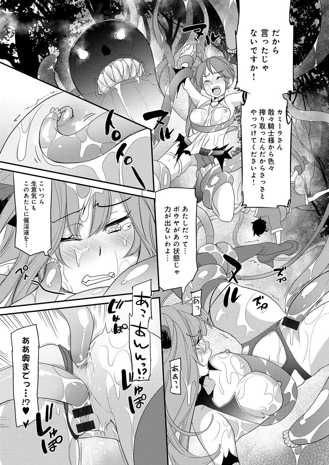 [Anthology] Lord of Valkyrie Adult - Comic Anthology R18 Handakara Saigomade... Mou, Kishi-sama no Ecchi♪ 50