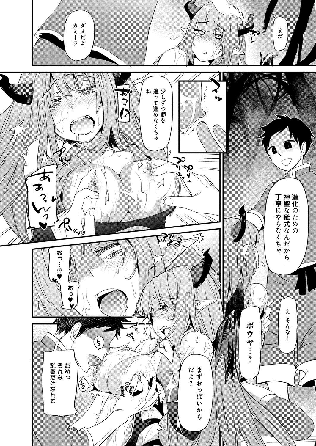 [Anthology] Lord of Valkyrie Adult - Comic Anthology R18 Handakara Saigomade... Mou, Kishi-sama no Ecchi♪ 53