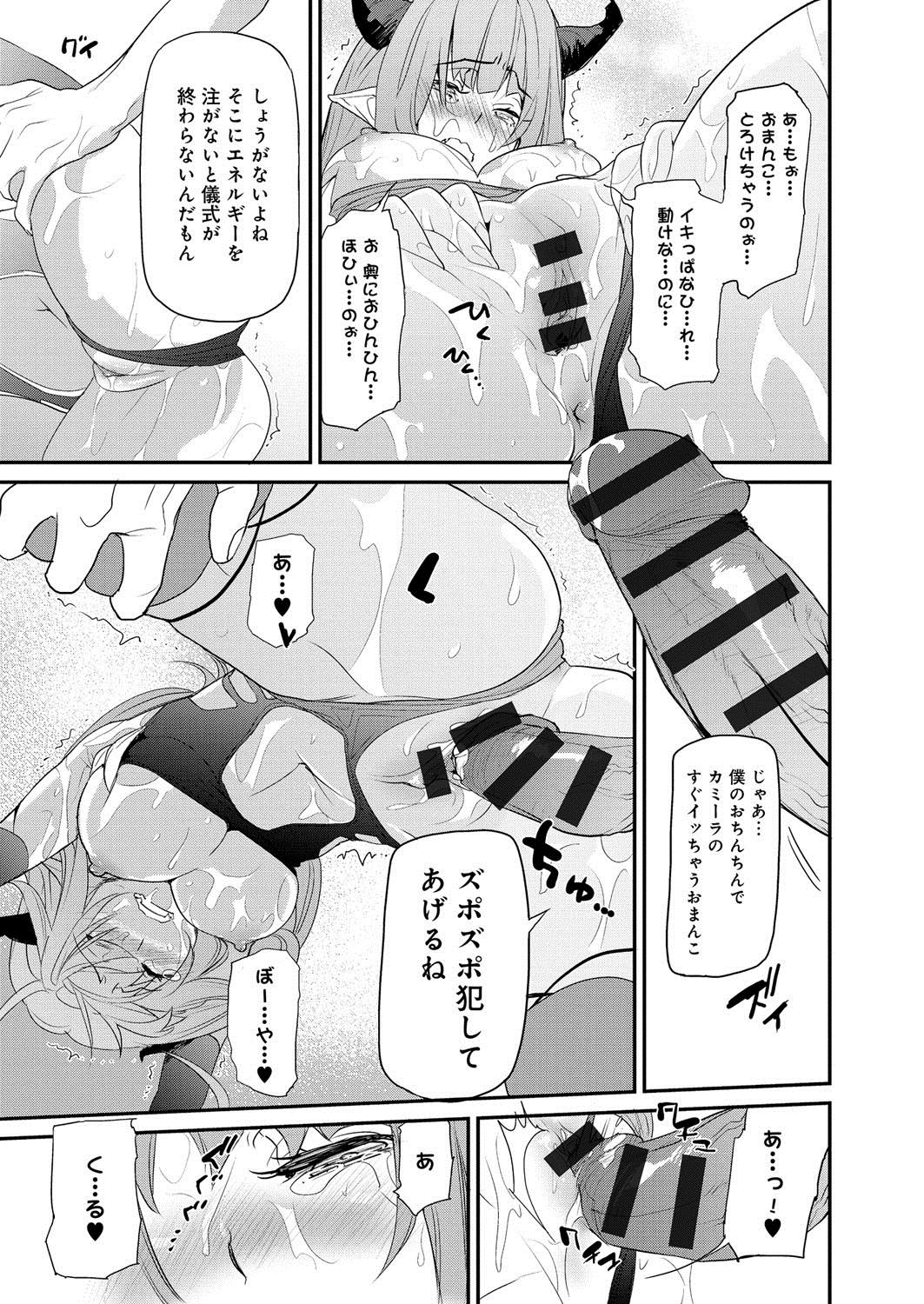 [Anthology] Lord of Valkyrie Adult - Comic Anthology R18 Handakara Saigomade... Mou, Kishi-sama no Ecchi♪ 57