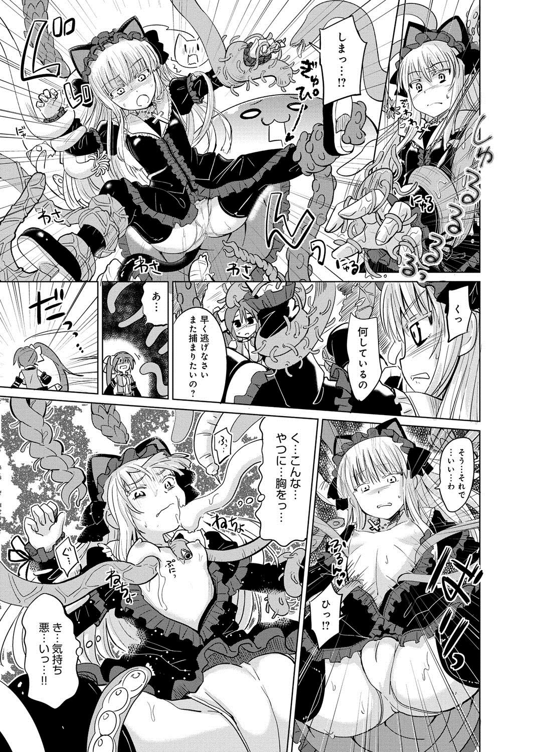 [Anthology] Lord of Valkyrie Adult - Comic Anthology R18 Handakara Saigomade... Mou, Kishi-sama no Ecchi♪ 69