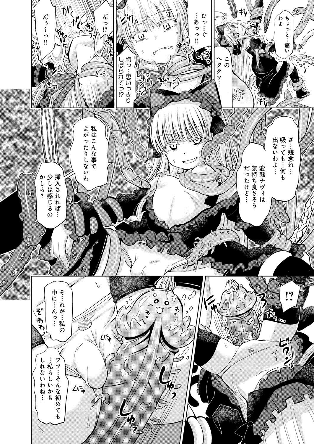 [Anthology] Lord of Valkyrie Adult - Comic Anthology R18 Handakara Saigomade... Mou, Kishi-sama no Ecchi♪ 70