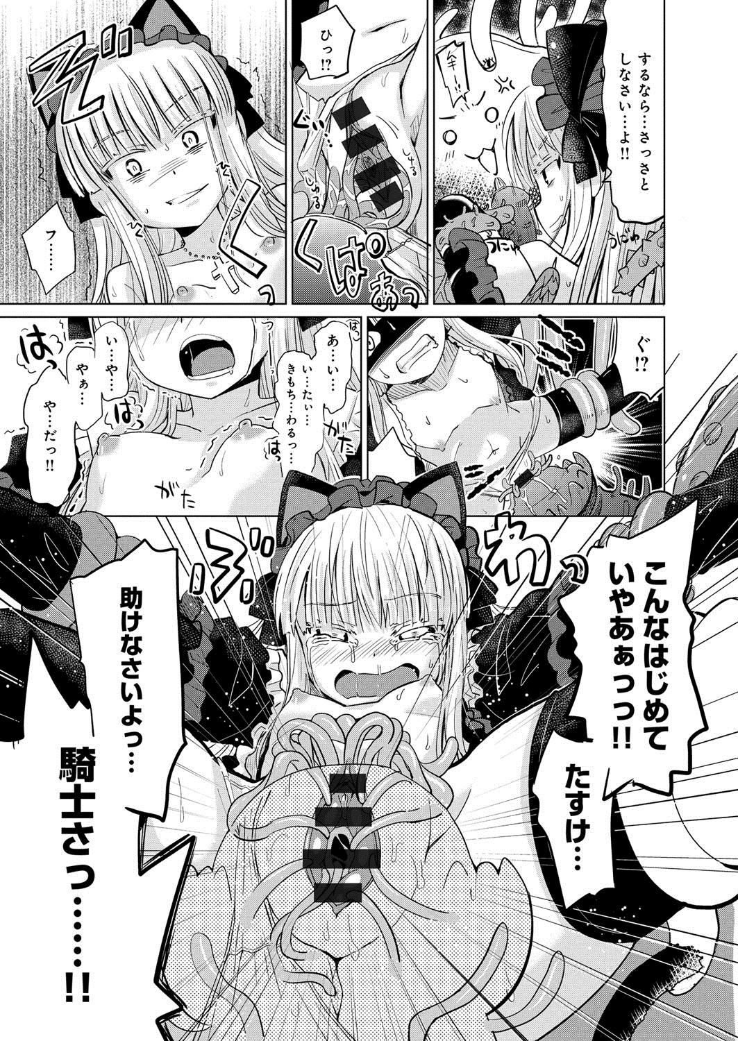 [Anthology] Lord of Valkyrie Adult - Comic Anthology R18 Handakara Saigomade... Mou, Kishi-sama no Ecchi♪ 71