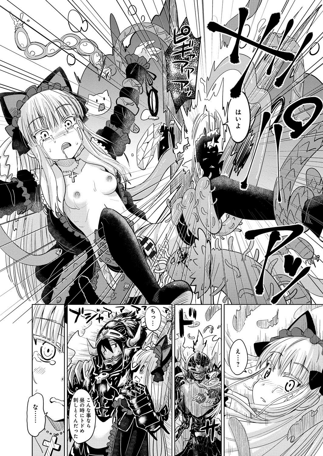 [Anthology] Lord of Valkyrie Adult - Comic Anthology R18 Handakara Saigomade... Mou, Kishi-sama no Ecchi♪ 72