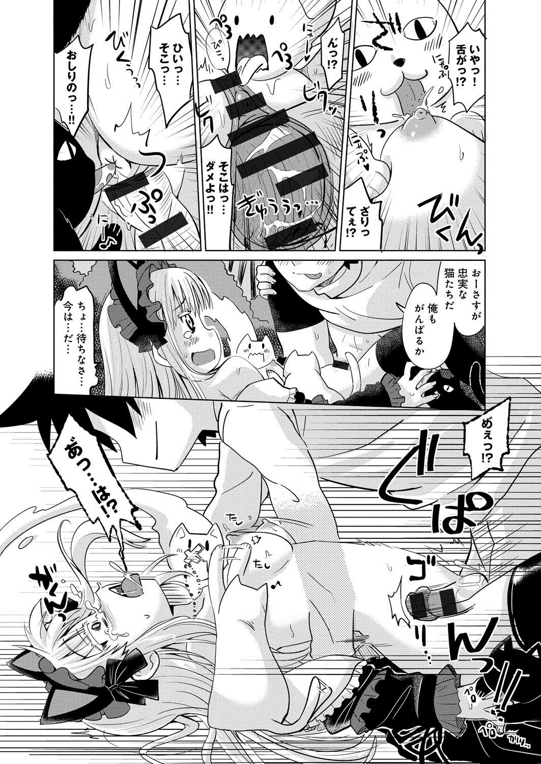 [Anthology] Lord of Valkyrie Adult - Comic Anthology R18 Handakara Saigomade... Mou, Kishi-sama no Ecchi♪ 78