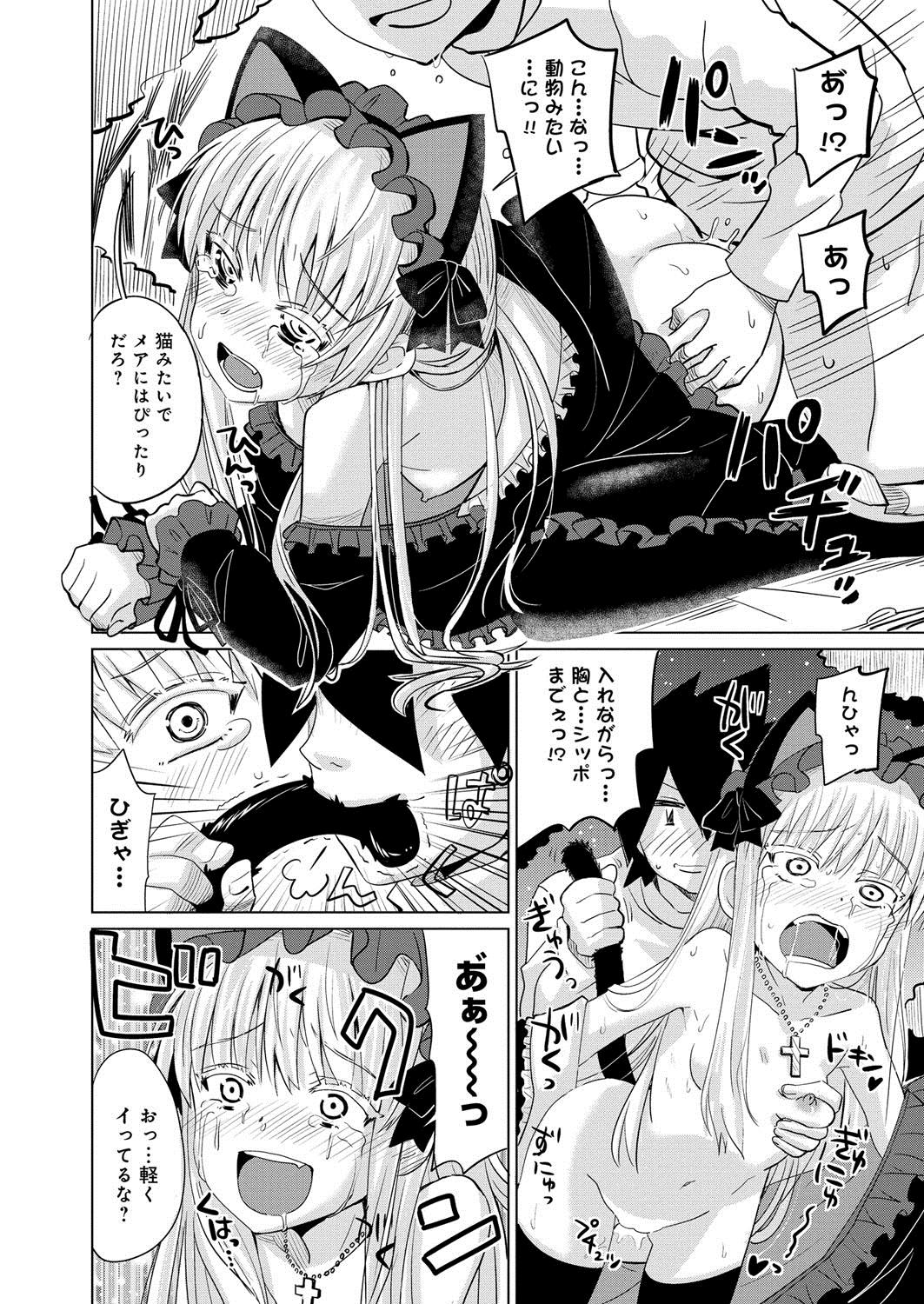 [Anthology] Lord of Valkyrie Adult - Comic Anthology R18 Handakara Saigomade... Mou, Kishi-sama no Ecchi♪ 81