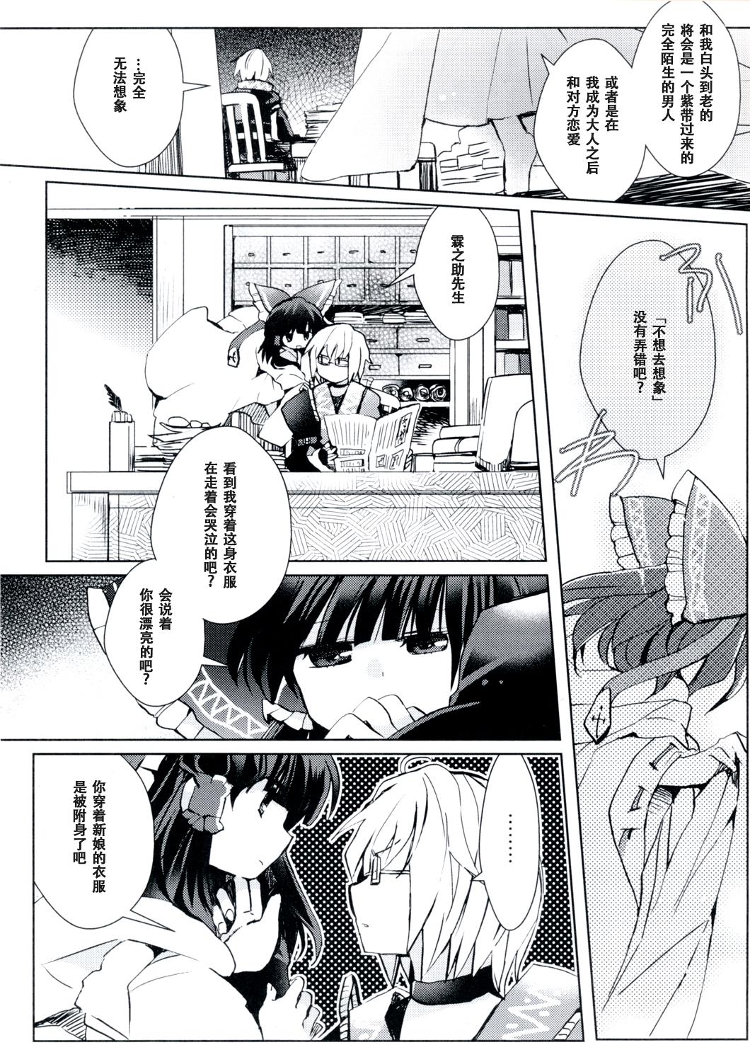 Sloppy Blow Job Kinjouhanashiki - Touhou project Pussy To Mouth - Page 9