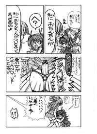 CartoonReality 2011冬コミコピー本 Suite Precure Gay Gloryhole 3