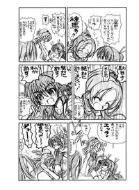 CartoonReality 2011冬コミコピー本 Suite Precure Gay Gloryhole 6