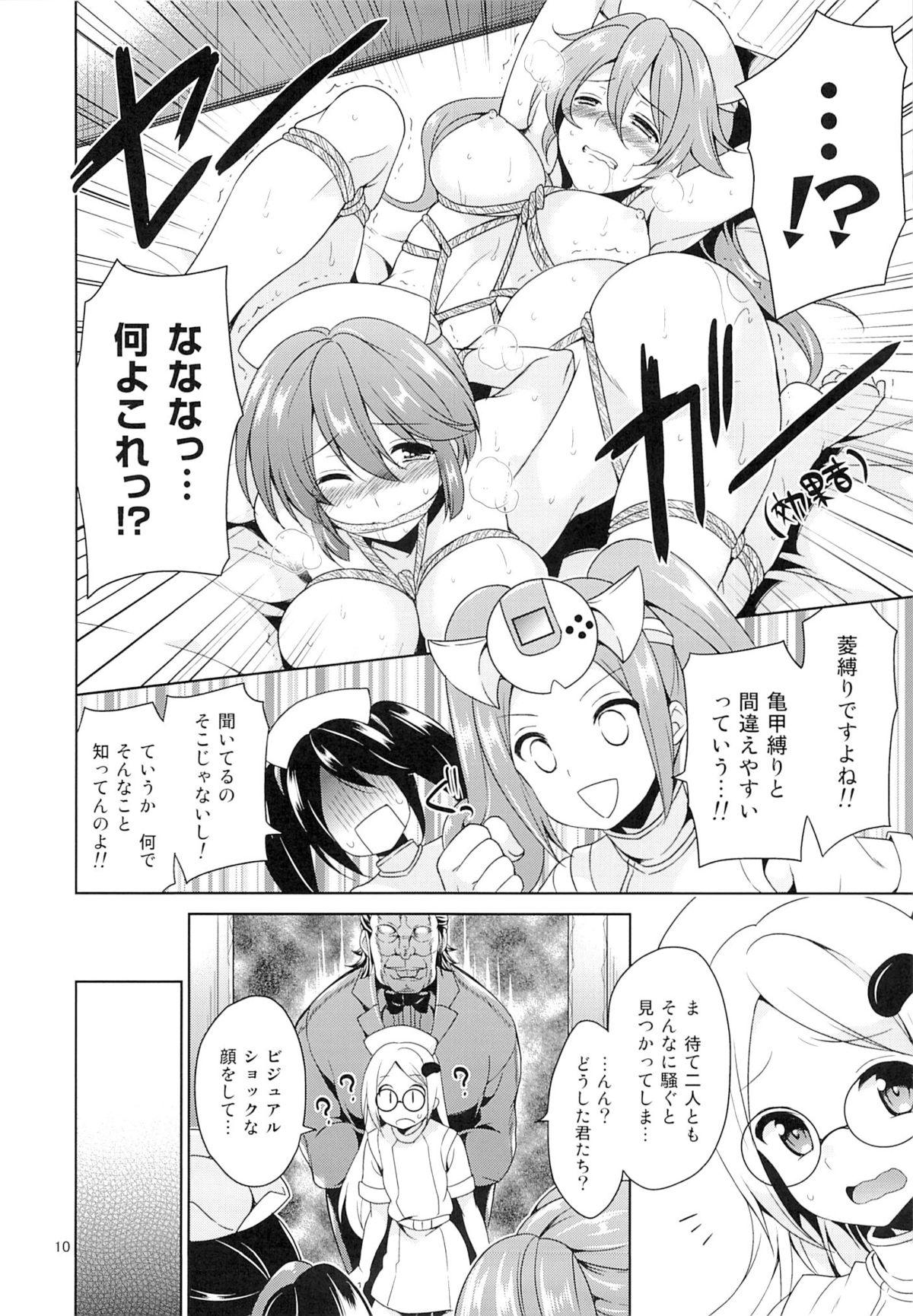 Transex Sehagaga Gakuen no Hitobito Little - Page 9