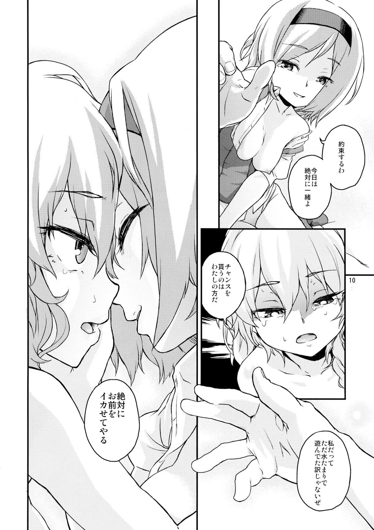 Hot Touhou Terebi-san 4 - Touhou project Ass Lick - Page 9