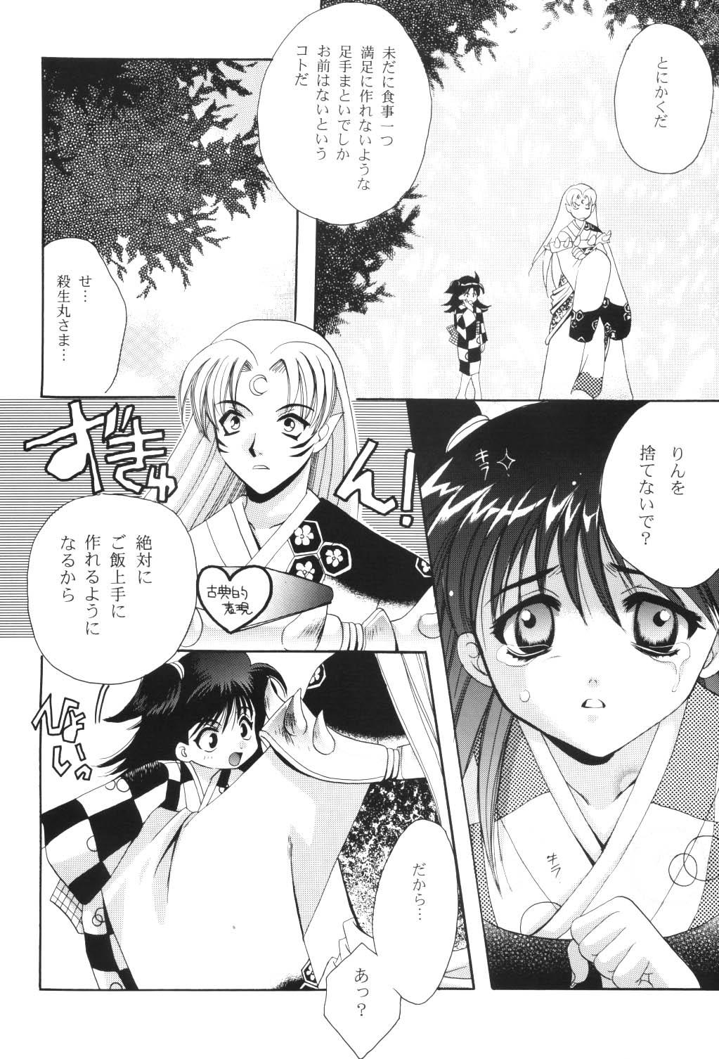 Gay Twinks Benisome Tsuki - Inuyasha Shower - Page 5