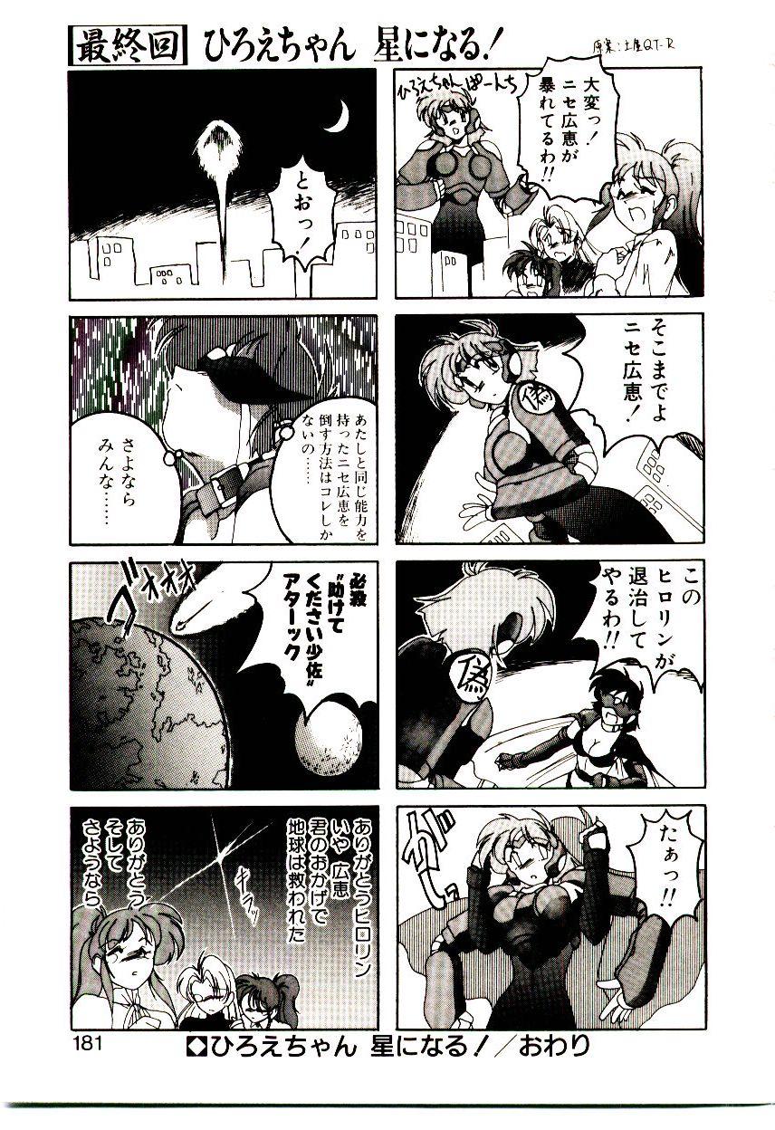 Big Cock Nageki no Kenkou Yuuryouji V Camera - Page 182