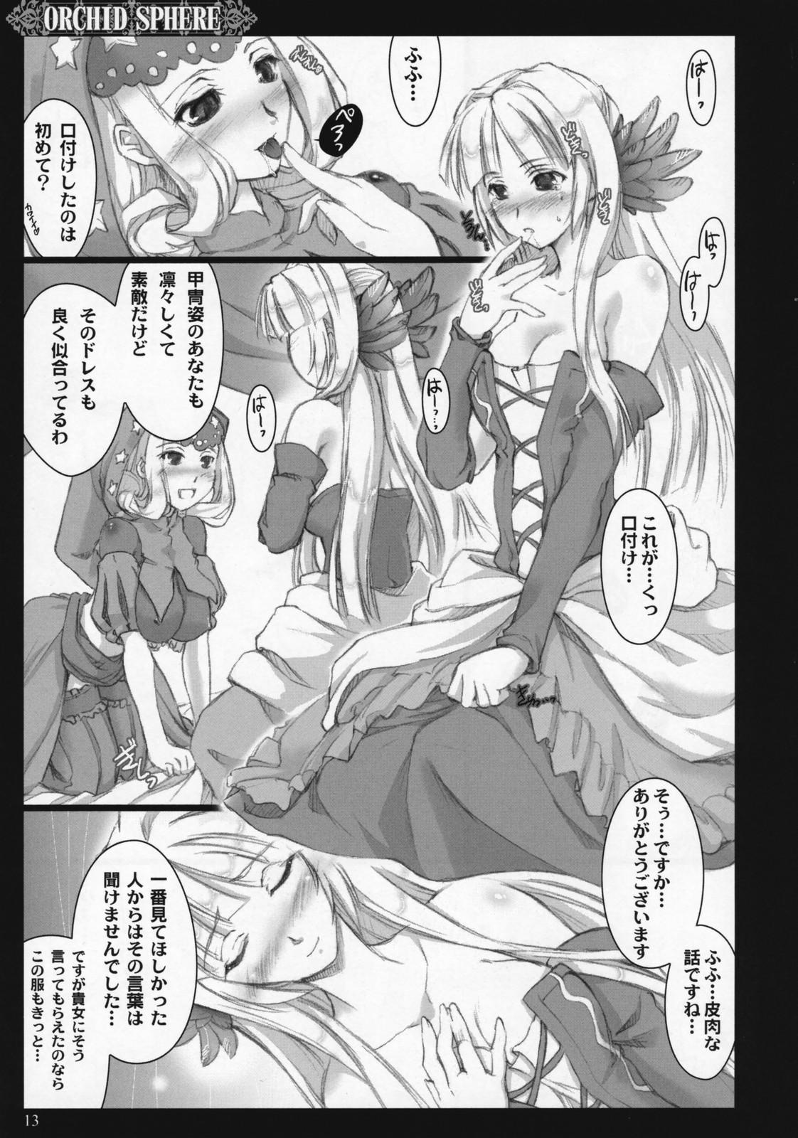 Bailando Orchid Sphere - Odin sphere Highheels - Page 12