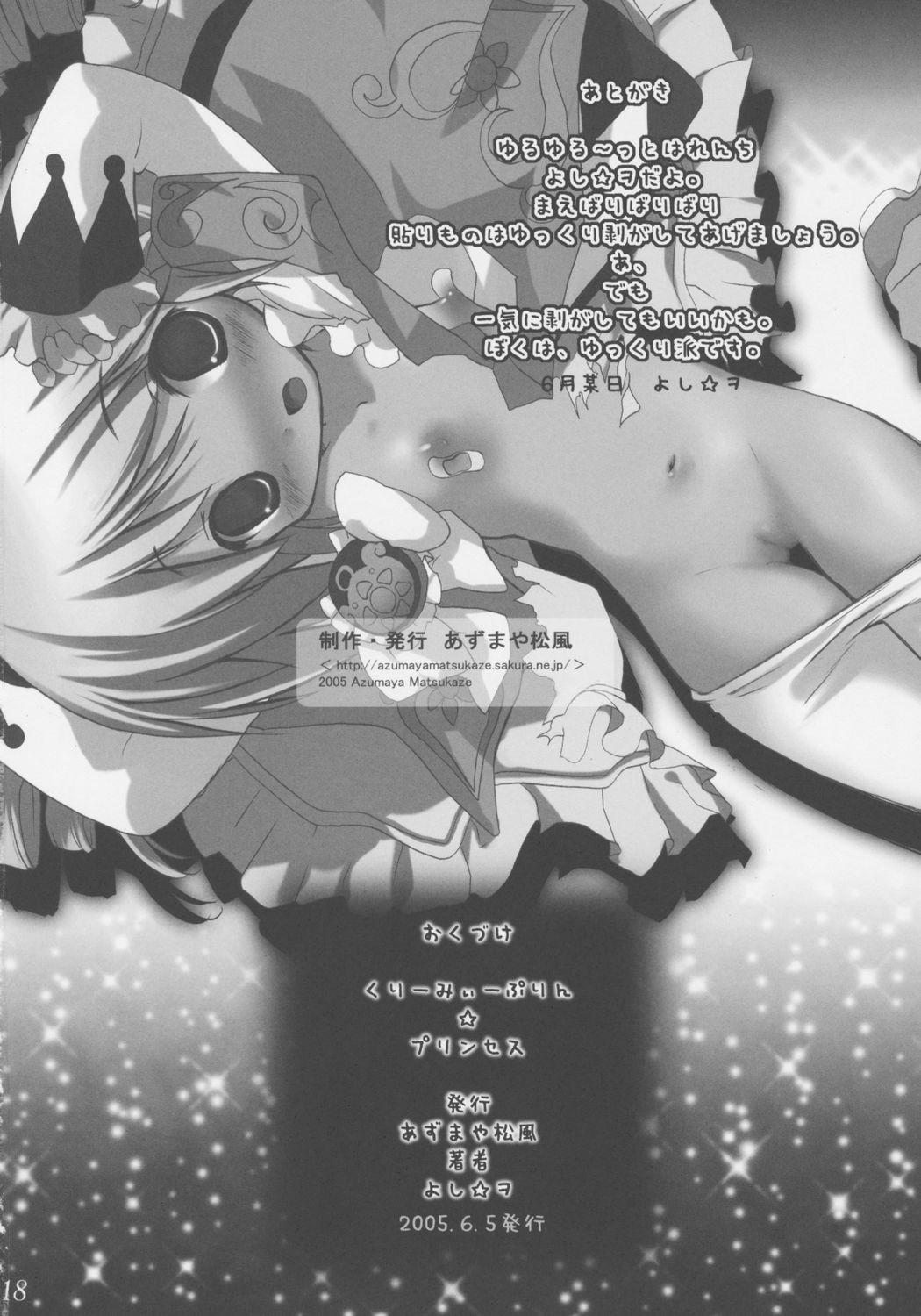 Gay Cash Futagohime Creamy Purin☆Princess - Fushigiboshi no futagohime Creampie - Page 17