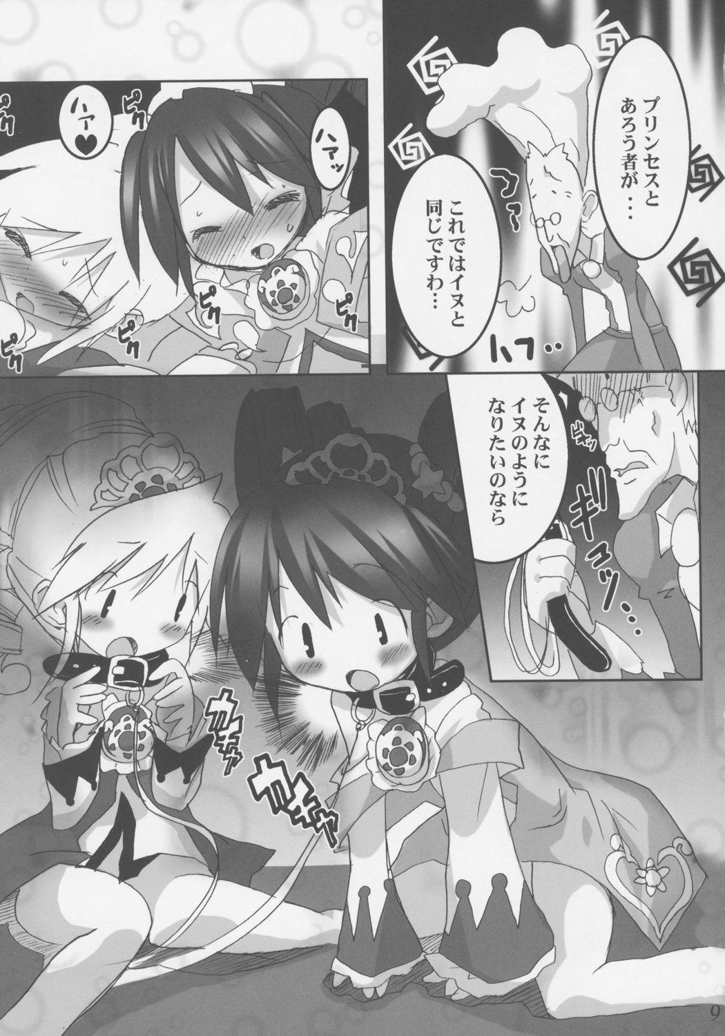 Aunty Futagohime Creamy Purin☆Princess - Fushigiboshi no futagohime Dick Sucking - Page 8
