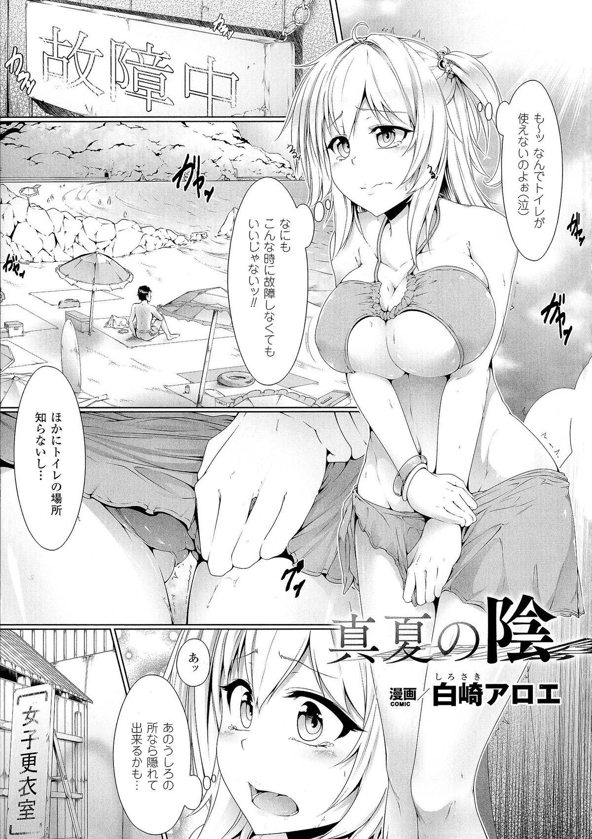 Exgirlfriend Seiin Chuudoku Masturbandose - Page 4