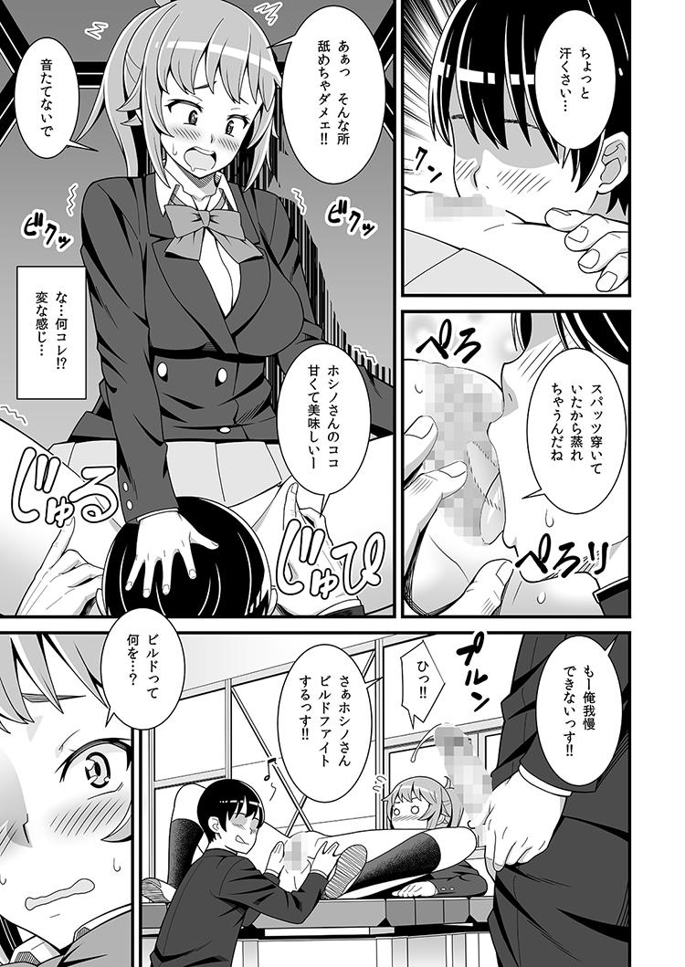 Gay Amateur Buchou no Dosukebe Buin Kanyuu Try - Gundam build fighters try Ladyboy - Page 5